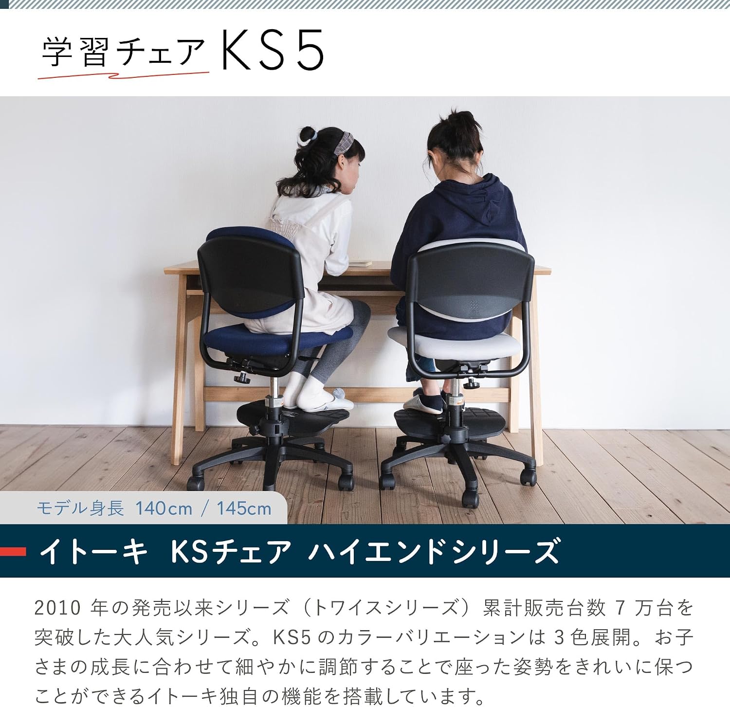 Detalle de イトーキ KS5-5BK-B 学習椅子 ブラック|傾斜スライド・足置き・座面高さ調節