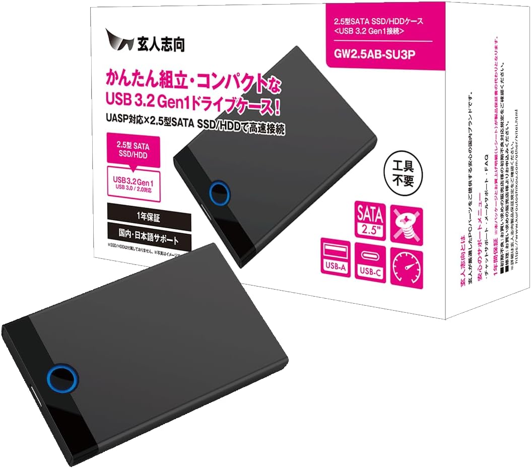 Thumbnail 5 de 玄人志向 GW2.5-KRU3 2.5型SATA HDD/SSDケース USB3.2 Gen1・工具不要