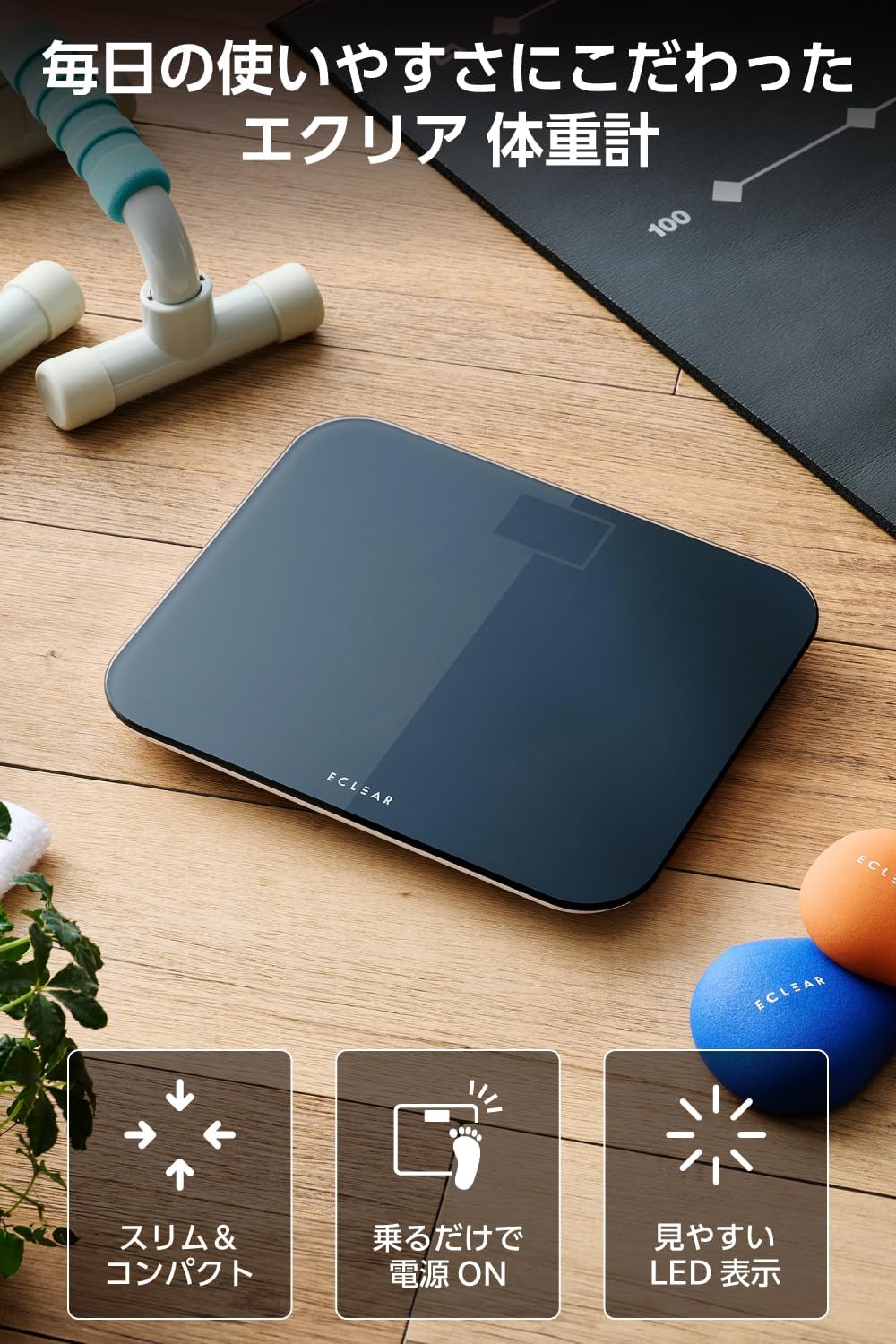 Detalle de エレコム エクリア ES03BK 体重計 100g単位、乗るだけ起動・ガラス天板