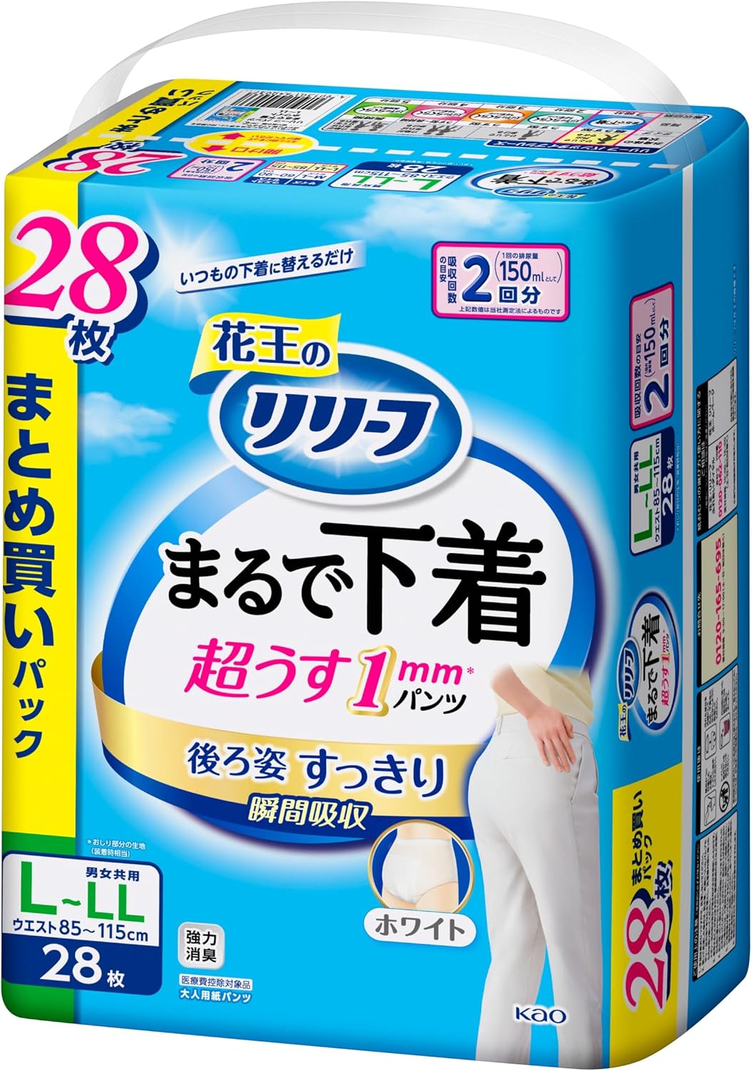Detalle de リリーフ まるで下着 パンツタイプ 大人用おむつ L〜LL・2回分吸収・28枚