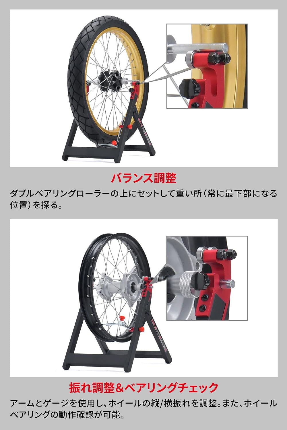 Detalle de DRC ジャイロスタンド2 F4286 スポークホイール用 振れ・バランス調整対応 折りたたみ式スタンド
