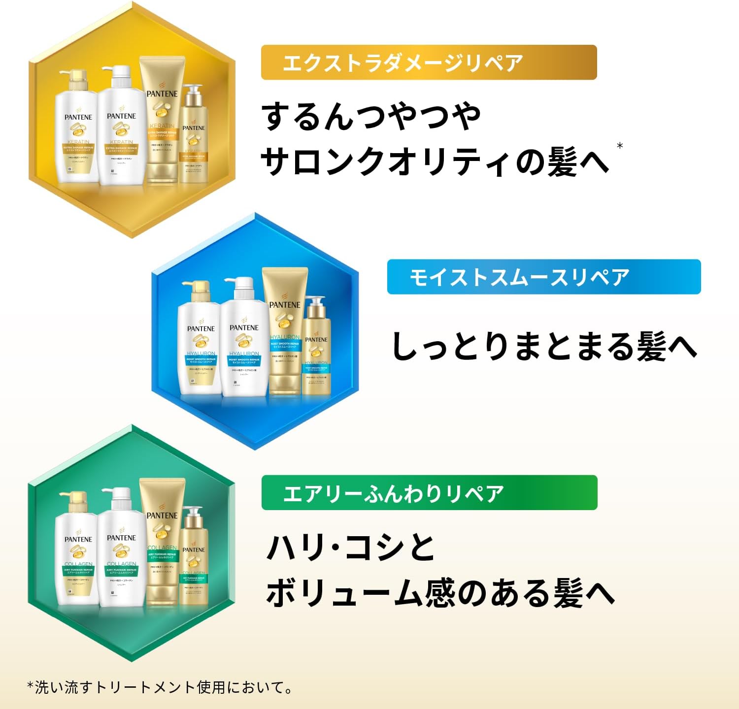 Thumbnail 6 de パンテーン エクストラダメージリペア インテンシブ ヴィタミルク 洗い流さないトリートメント 250mL×2個