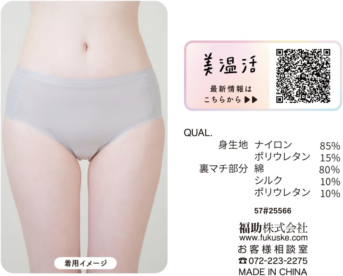 Thumbnail 6 de 福助 美涼活 接触冷感スタンダードショーツ うすさらメッシュ・シルク混マチ・シームレス