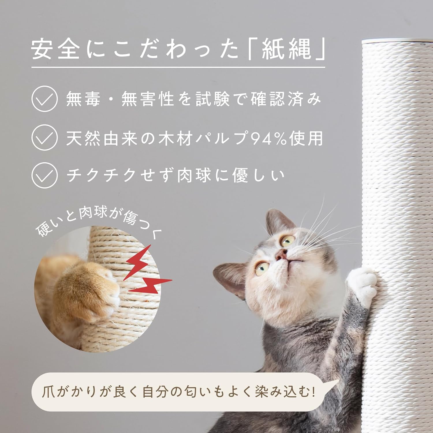 Detalle de 猫壱 バリバリつめとぎポール 紙縄交換用 ラージ ブラック 1本入り