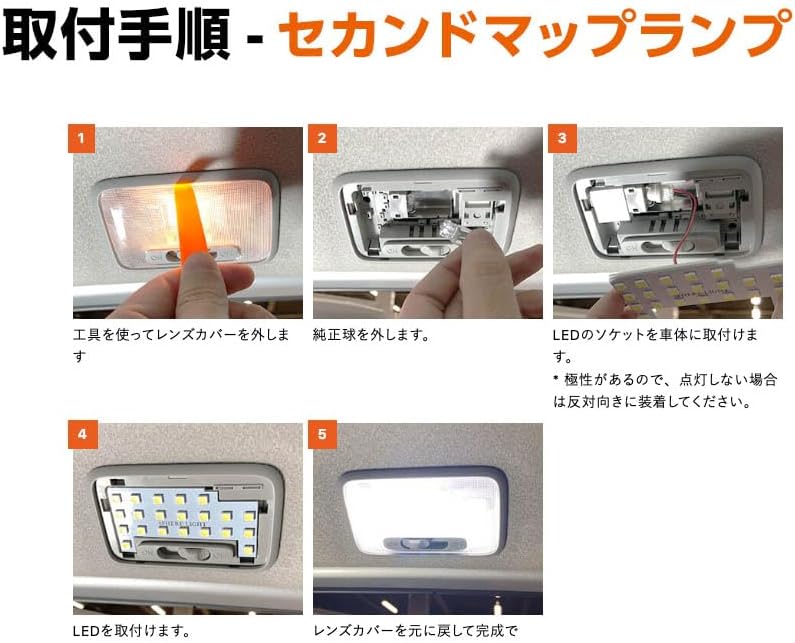 Thumbnail 6 de スフィアライト SLRM-16 車種専用LEDルームランプセット 白色・専用工具付き