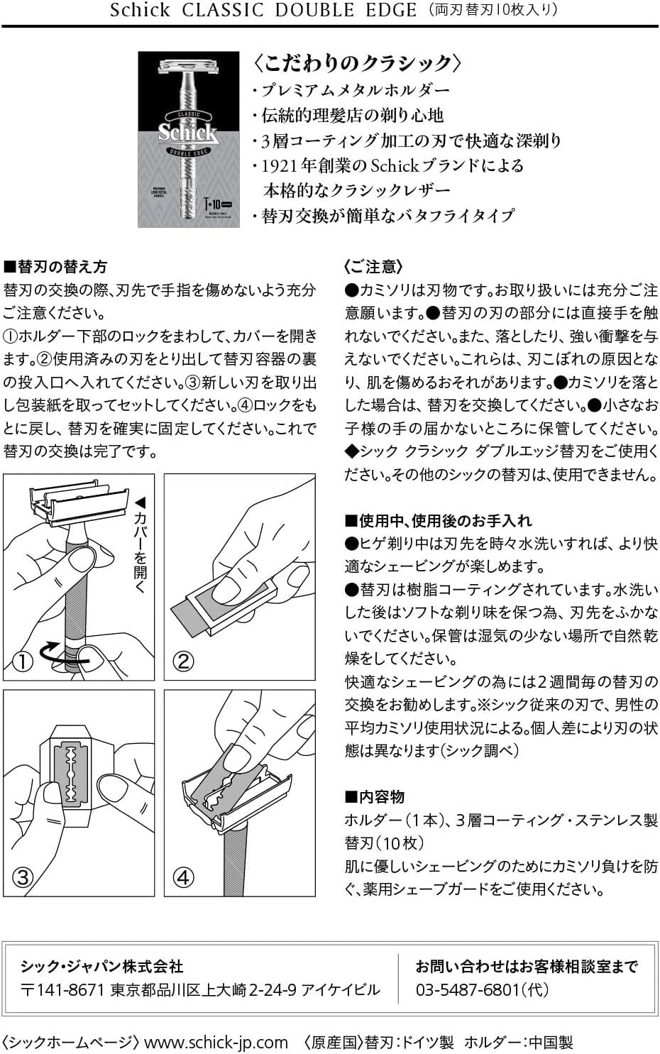 Detalle de Schick クラシック ダブルエッジ 両刃ホルダー メタル製・替刃10枚付き