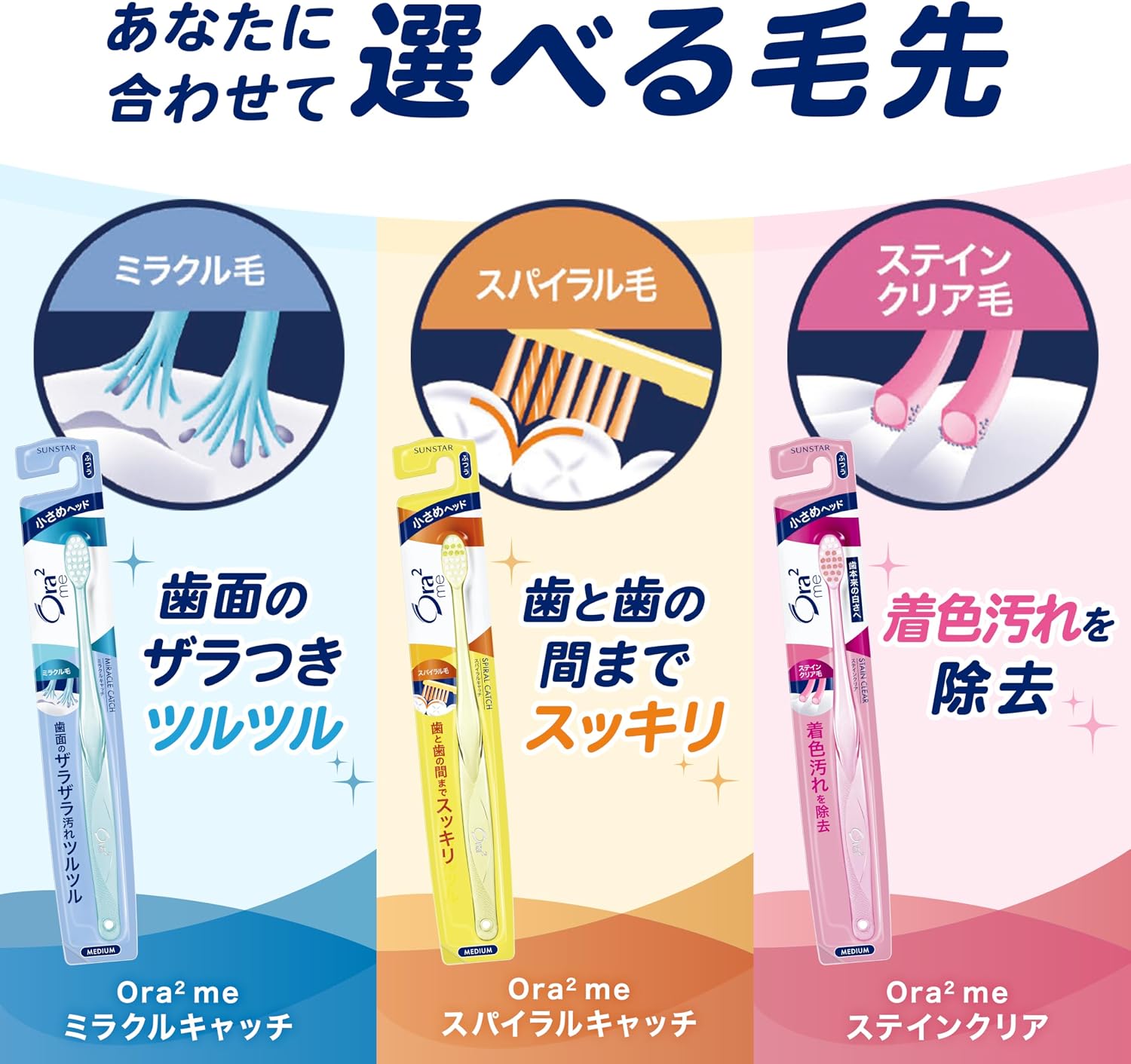 Detalle 1 de Ora2(オーラツー)ミー ミラクルキャッチ歯ブラシ コンパクトヘッド・やわらかめ 6本