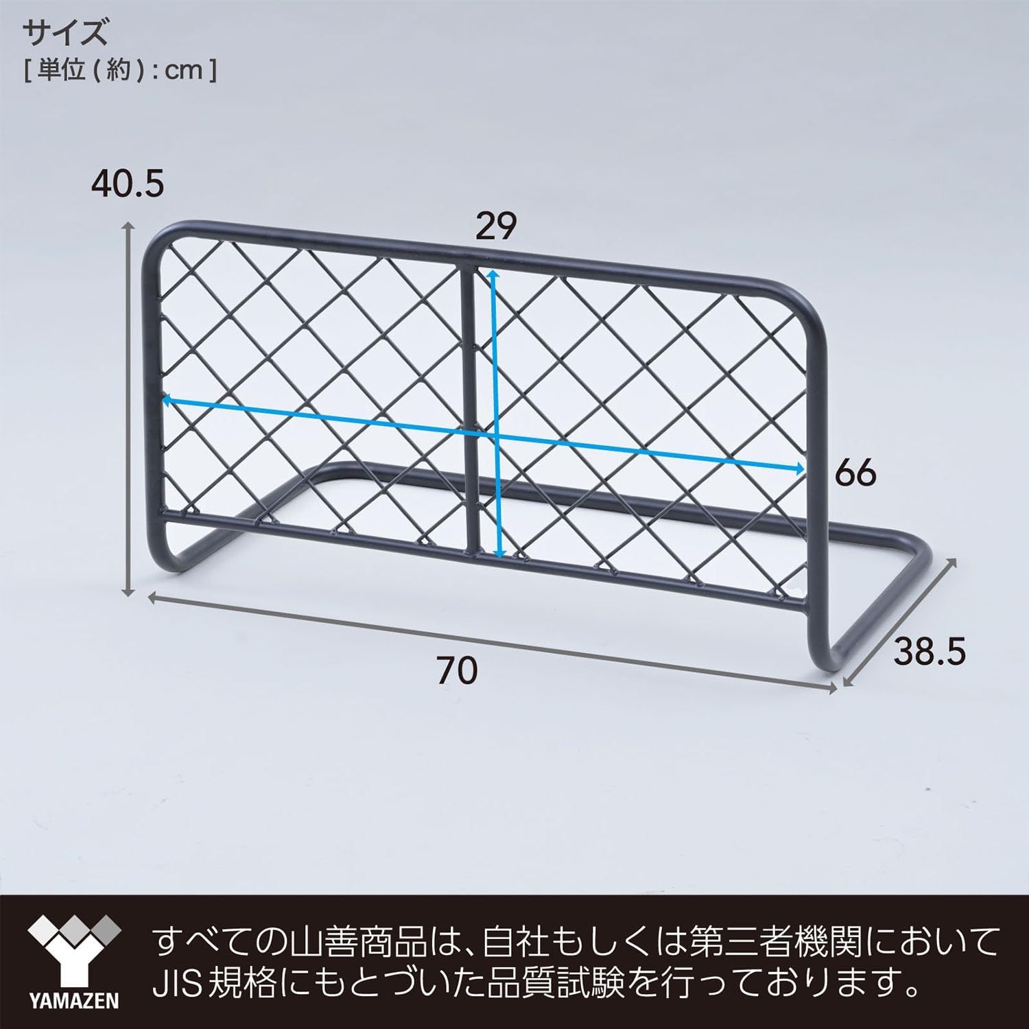 Detalle de 山善 YBG-70(DBR) ベッドガード 幅70cm・高さ40.5cmのスチール製メッシュ