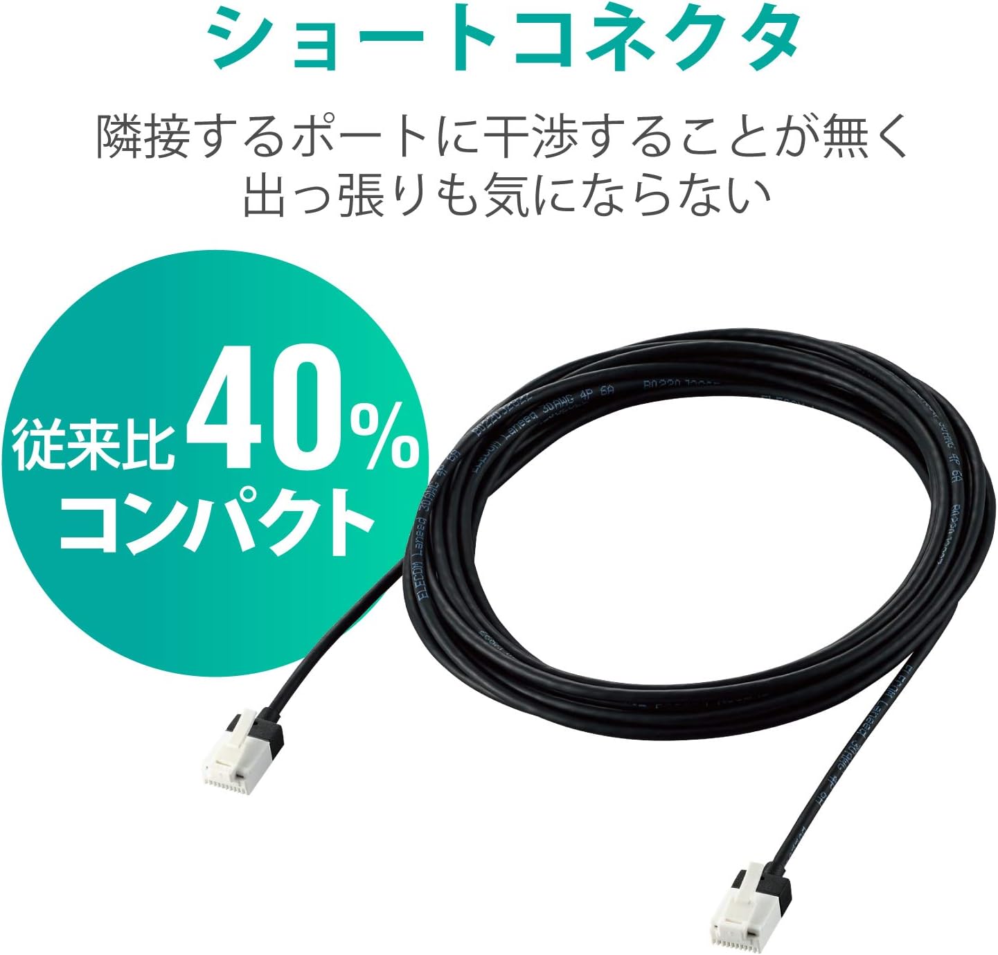 Detalle de エレコム ECLD-GPASSTBK50 CAT6A LANケーブル 5m スーパースリム・爪折れ防止