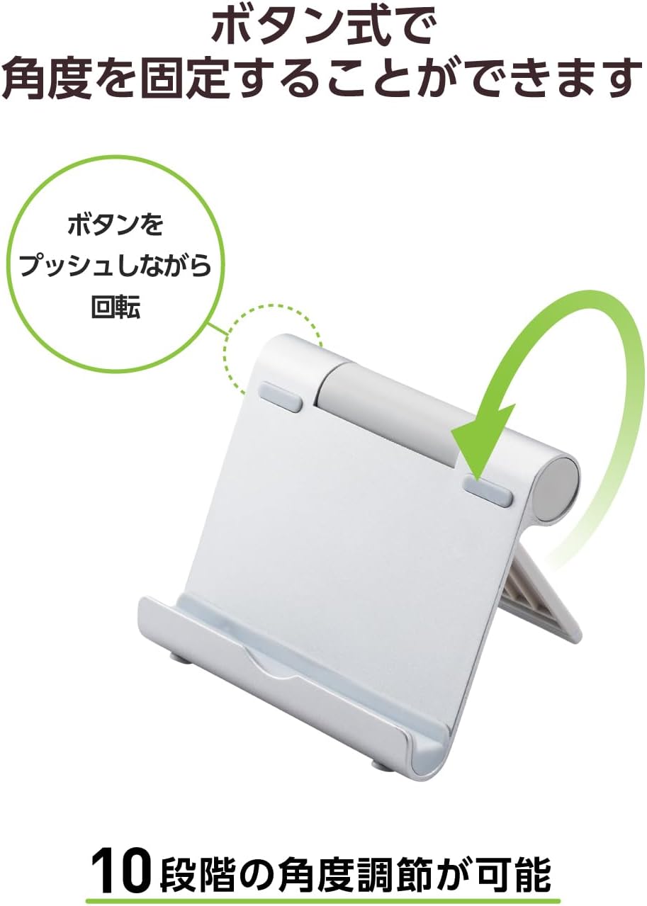 Detalle de エレコム TBWDSCMPTSV タブレット・スマホスタンド 4.6~12.9インチ対応、10段階角度調節・折りたたみ式