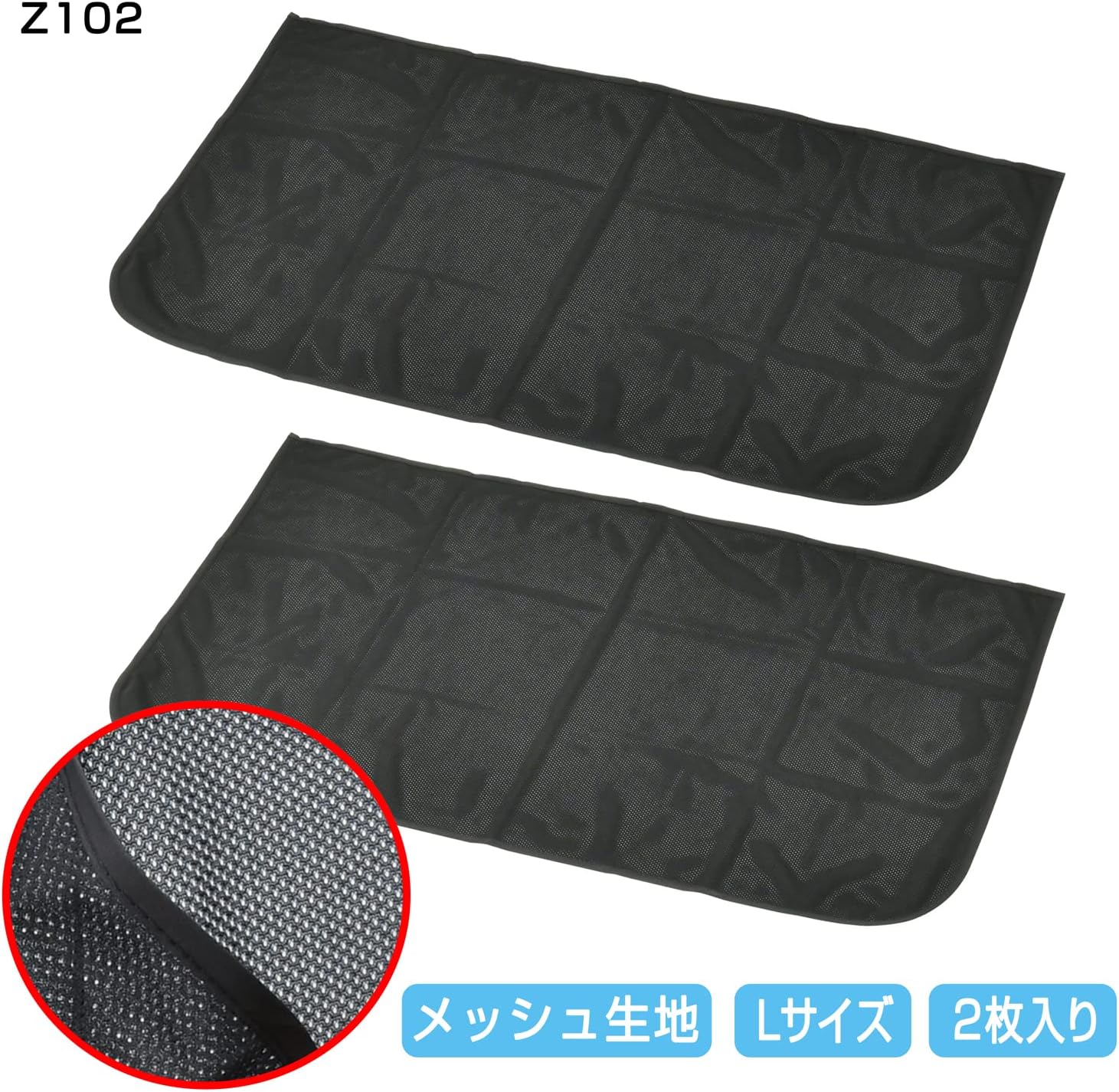 Detalle de セイワ(SEIWA) 楽らくマグネットカーテン Z102 車用メッシュカーテン Lサイズ・紫外線カット率99.8%