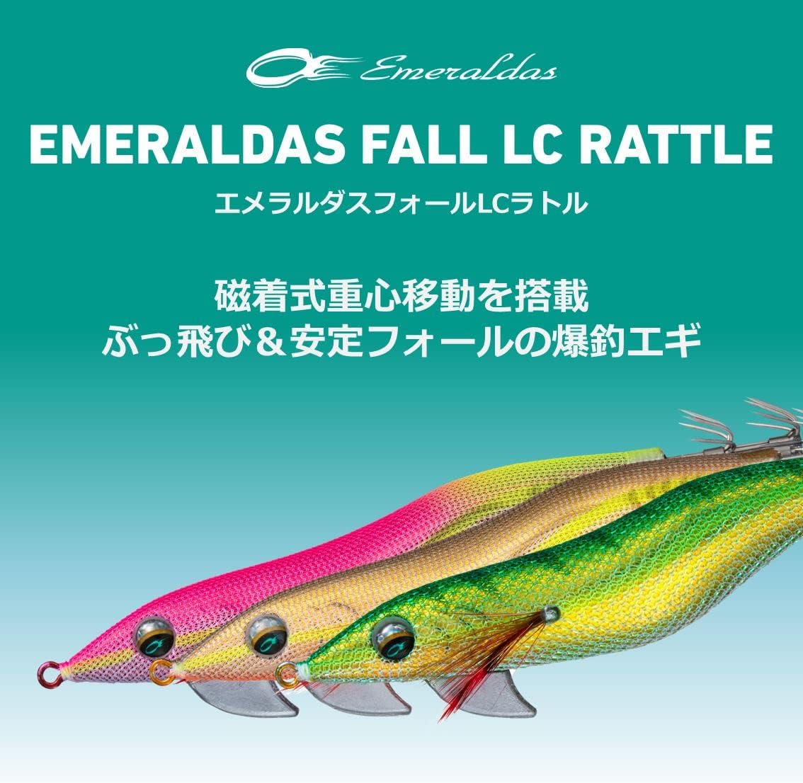 Thumbnail 1 de ダイワ エメラルダスフォールLCラトル 3.5号 エギ 磁着式重心移動・赤縞アーミーグリーン杉