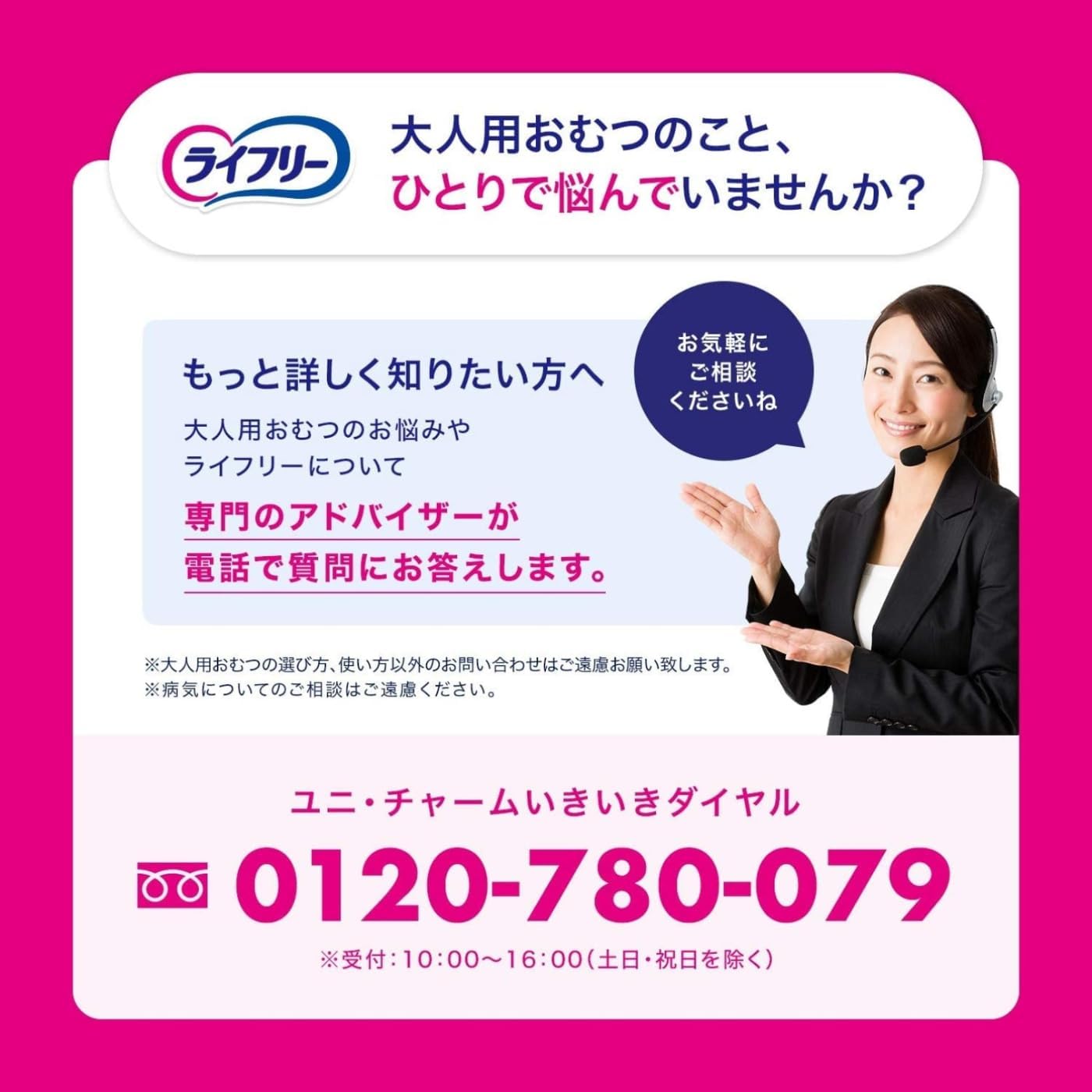 Thumbnail 6 de ライフリー さわやかパッド 安心の中量用 女性用尿もれパッド 80cc・23cm・50枚