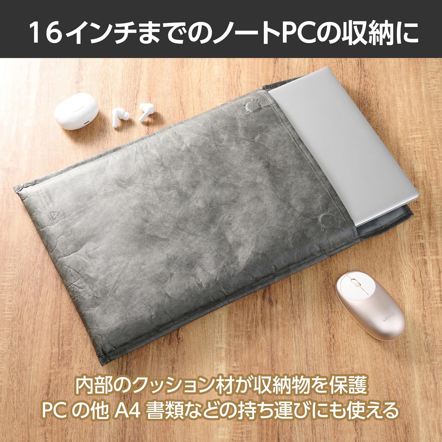 Detalle de ハクバ プラスシェル エンベロープ PCスリーブ 16インチ対応 タイベック素材・ダークグレー