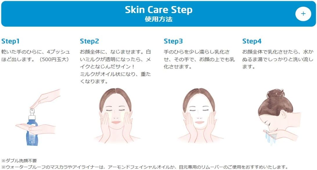Thumbnail 6 de WELEDA(ヴェレダ)モイスチャークレンジングミルク 100mL W洗顔不要・朝洗顔対応