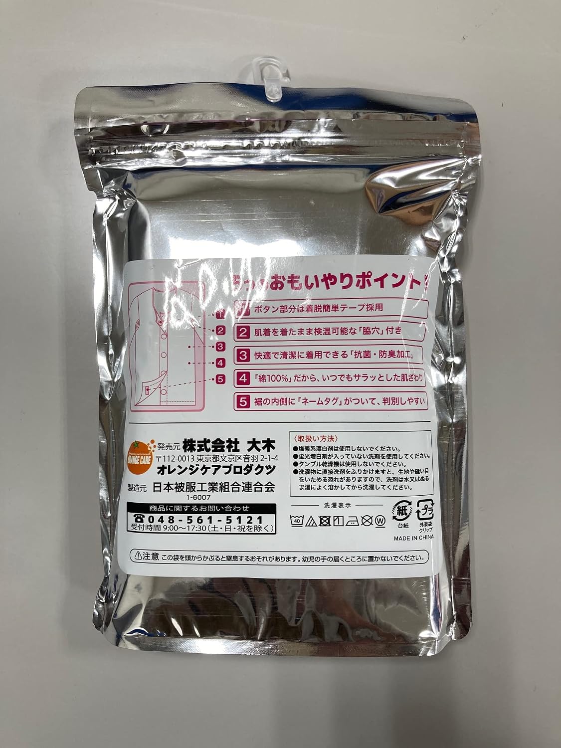 Detalle 2 de オレンジケアプロダクツ オレンジケアおもいやり肌着 八分袖婦人用Mサイズ ワンタッチテープ・検温用脇穴付き
