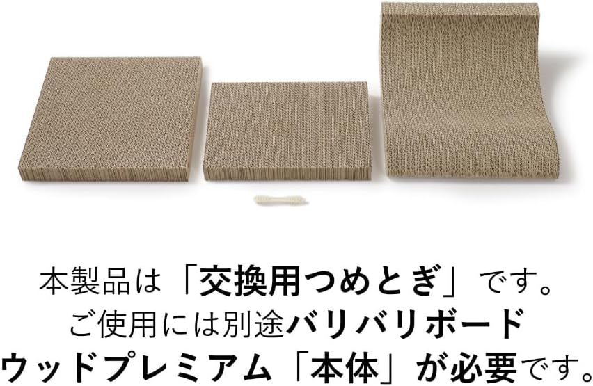 Detalle de by Amazon 猫壱 バリバリボード ウッドプレミアム専用交換用つめとぎ レギュラー