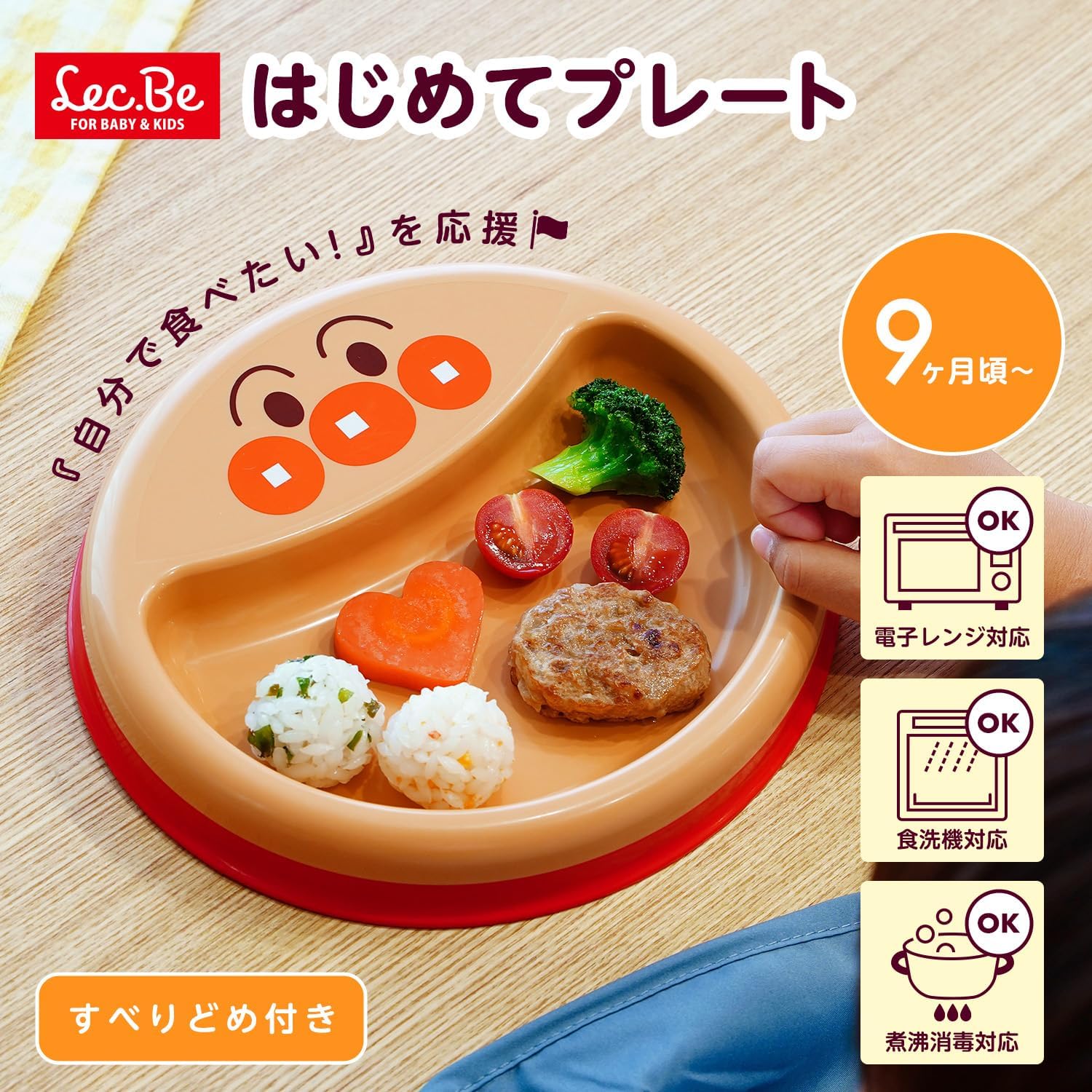 Detalle de レック アンパンマン はじめて手づかみプレート すべり止め付き・安定形状