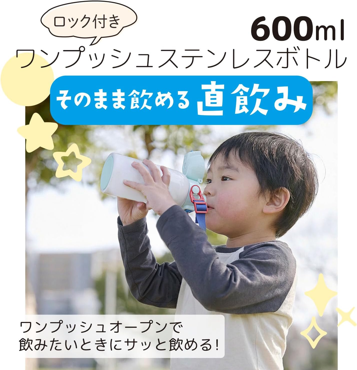 Detalle de スケーター ドラゴンボール DAIMA STCH6-A 子ども用ステンレス水筒 600ml 直飲み・保冷専用