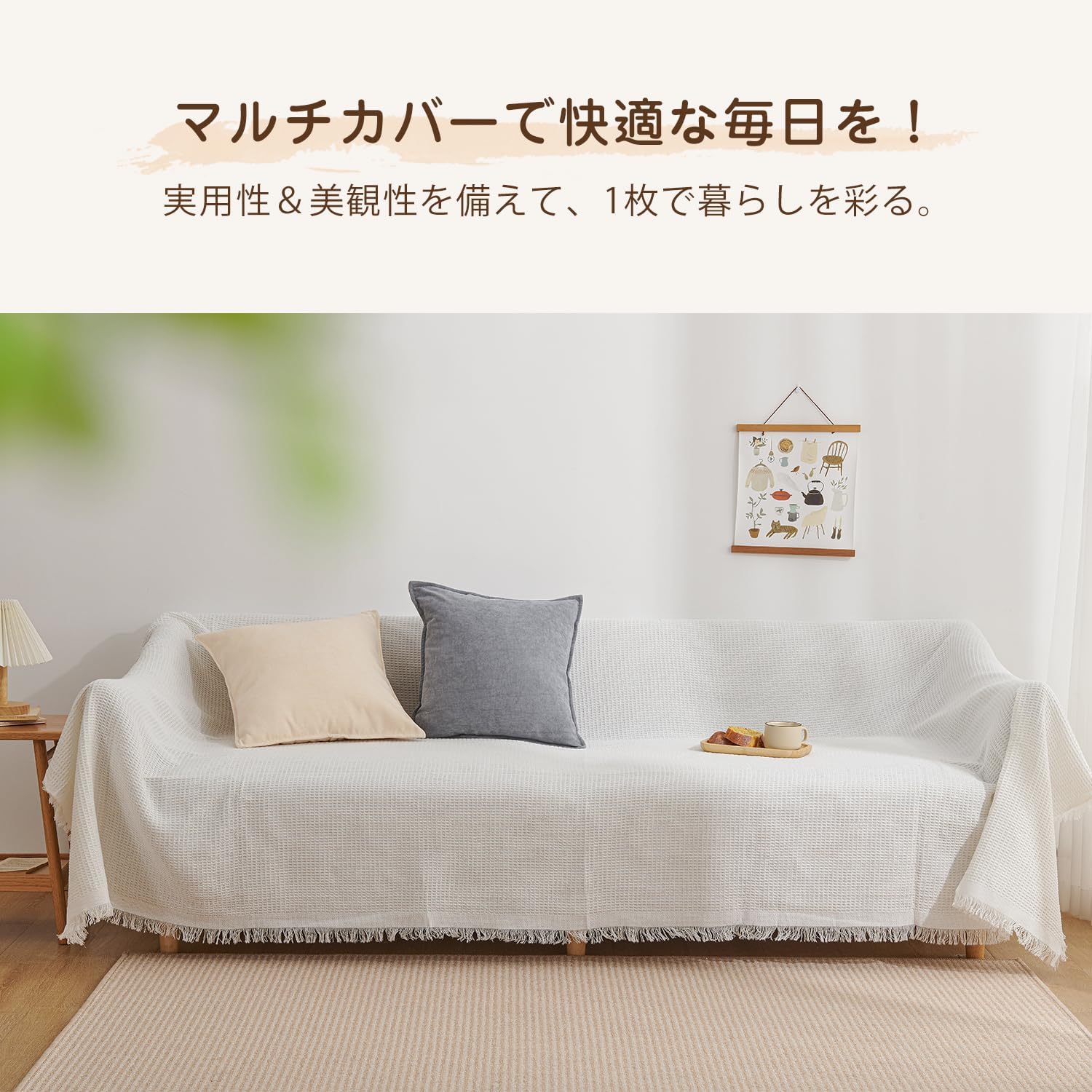 Detalle de ATOKAZO RKS-SK-C-ATO ソファカバー 130×180cm 北欧風ワッフル柄・フリンジ付き