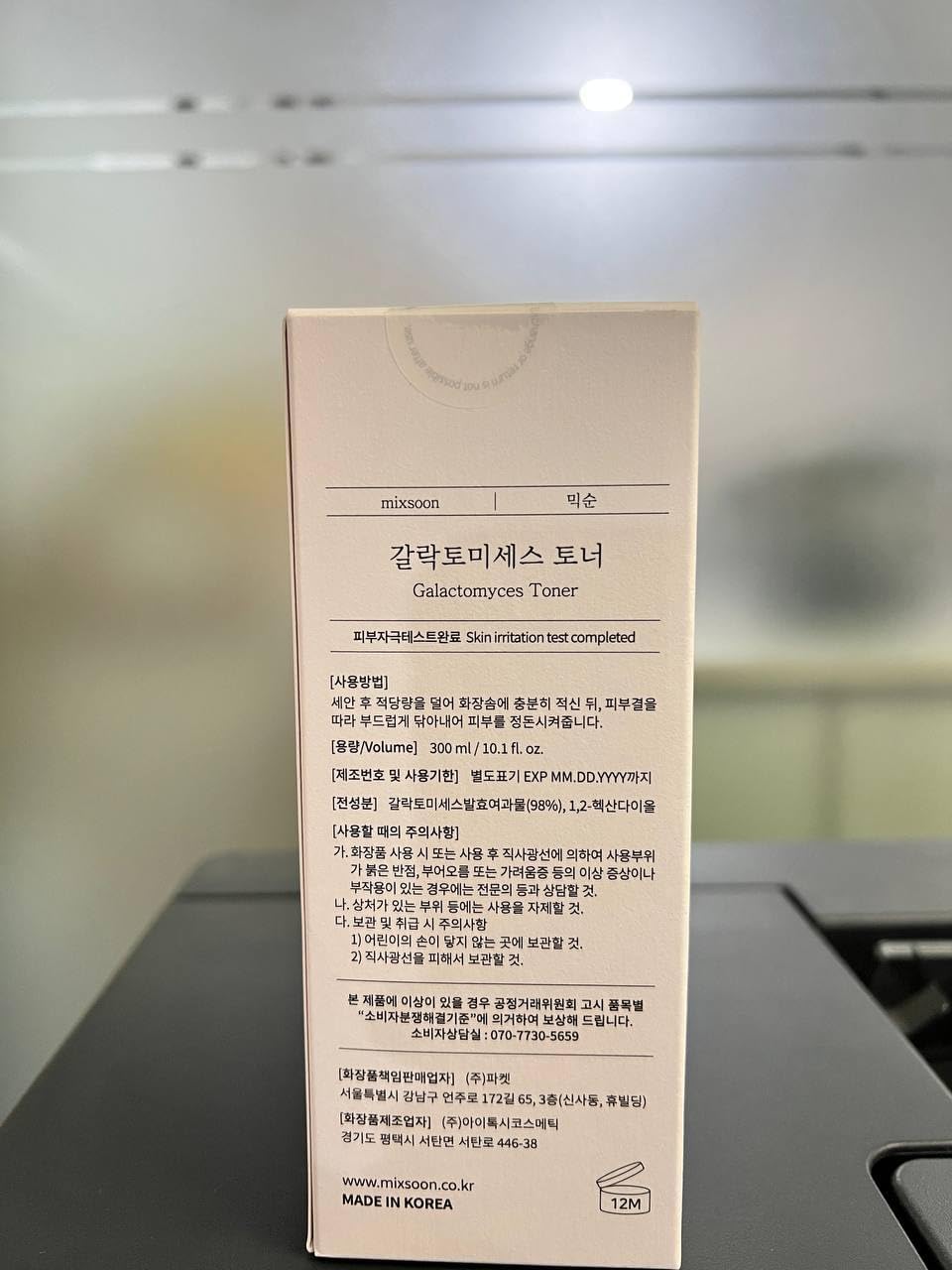 Detalle 2 de Mixsoon Galactomyces Tonic 300 ml – sanftes Toner für glattere Haut und gleichmäßigen Teint