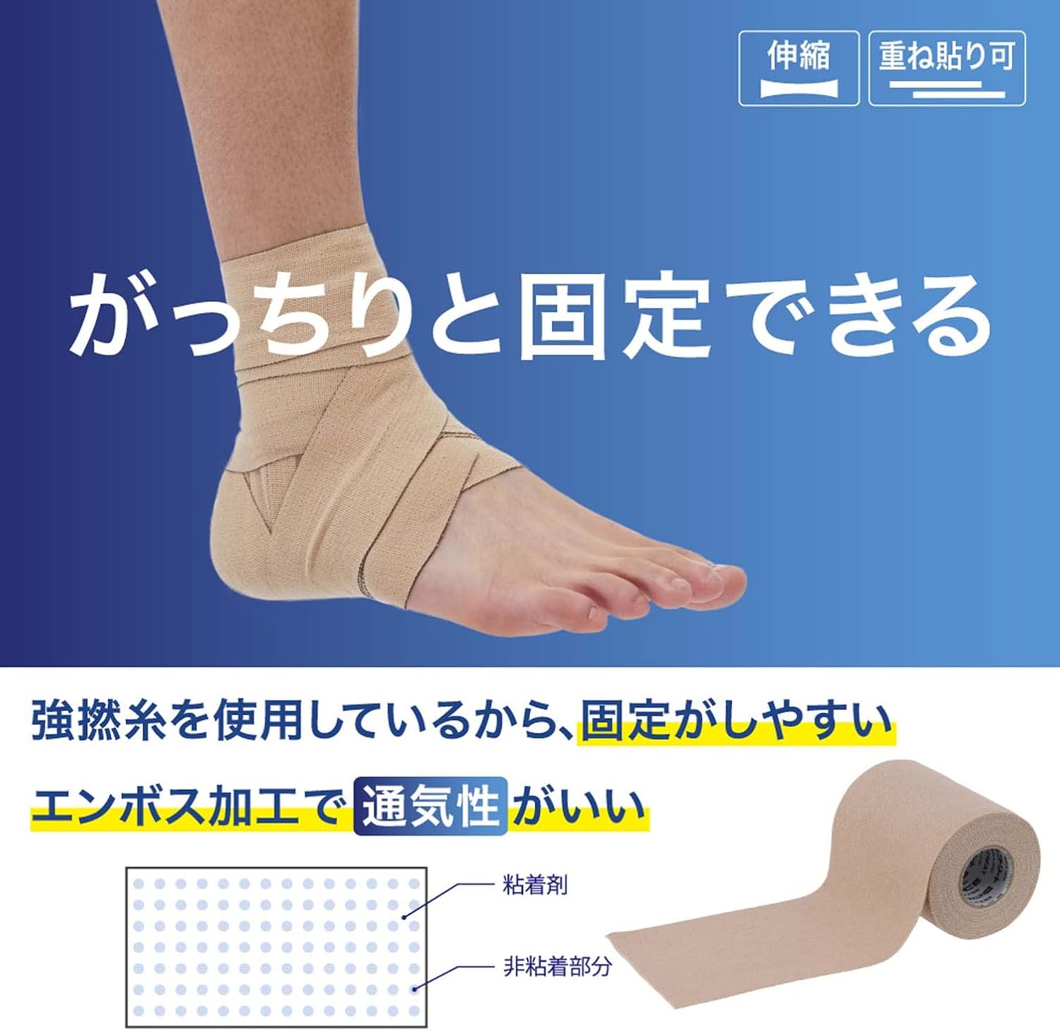 Detalle de ニトリート EBテープ ブリスターパック ベージュ 4m 関節固定用伸縮テープ