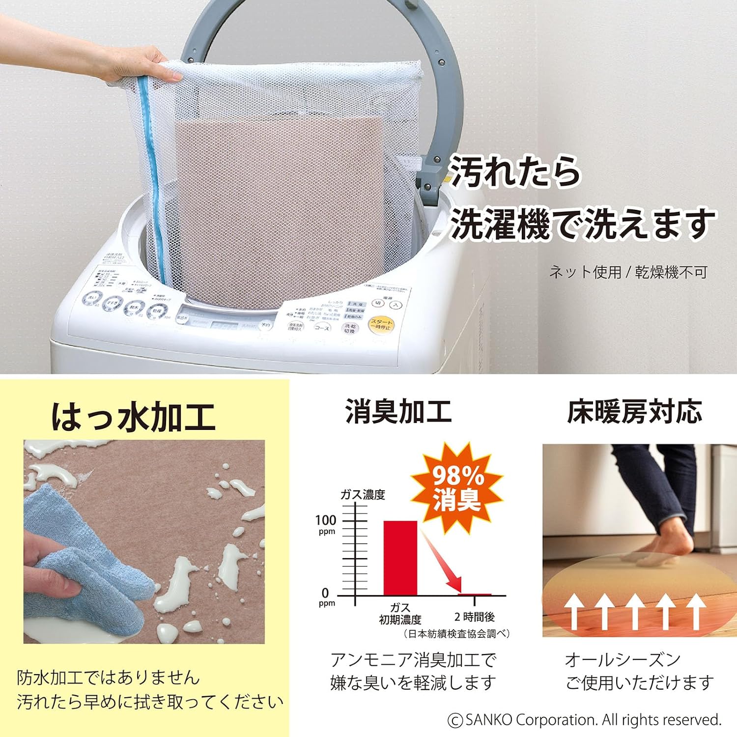 Detalle de おくだけ吸着 KM-79 キッチンマット 60×270cm ベージュ 撥水・洗濯機洗い対応