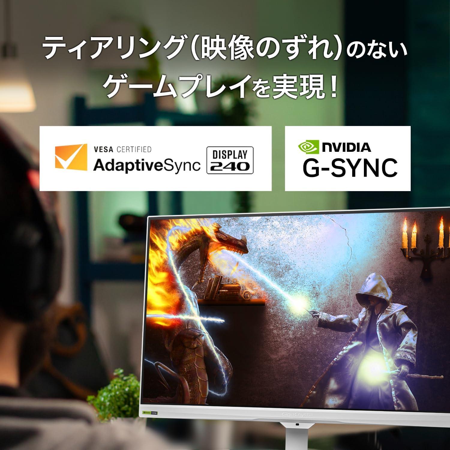 Thumbnail 6 de アイオーデータ GigaCrysta EX-GD243UDW ゲーミングモニター 23.8型 FHD 240Hz・IPS方式