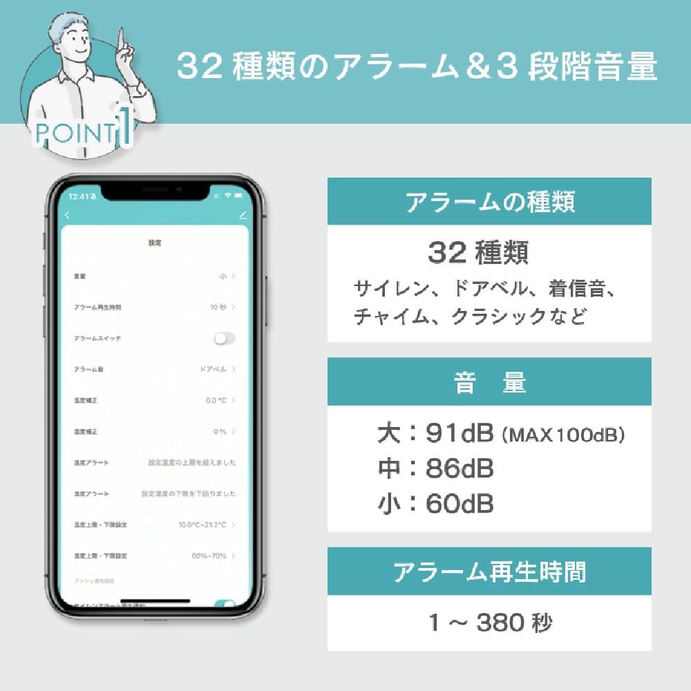 Detalle de エジソンスマート DSA-A03THWH サイレンアラーム|温湿度センサー搭載・最大100dB・32種類の音