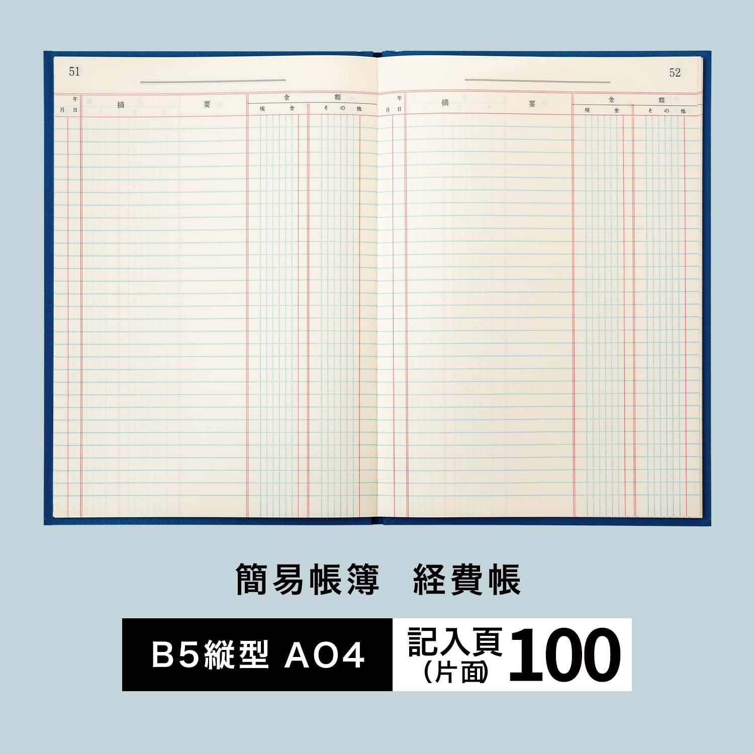 Thumbnail 2 de アピカ AO4 簡易帳簿 経費帳 B5縦型・クリーム色の厚口上質紙