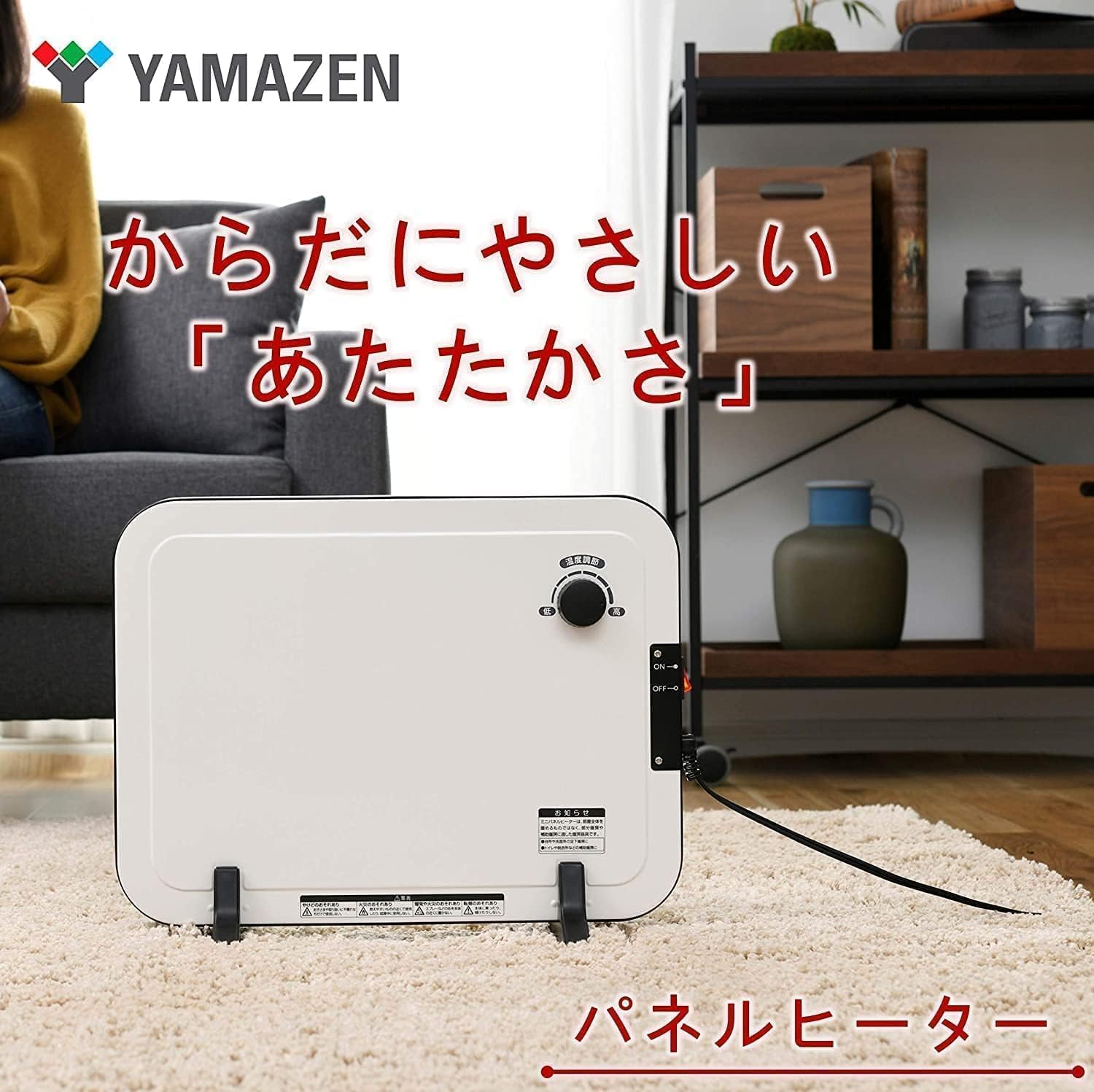Thumbnail 1 de 山善 DP-SB1611(W) ミニパネルヒーター 160W・無段階温度調節・ホワイト