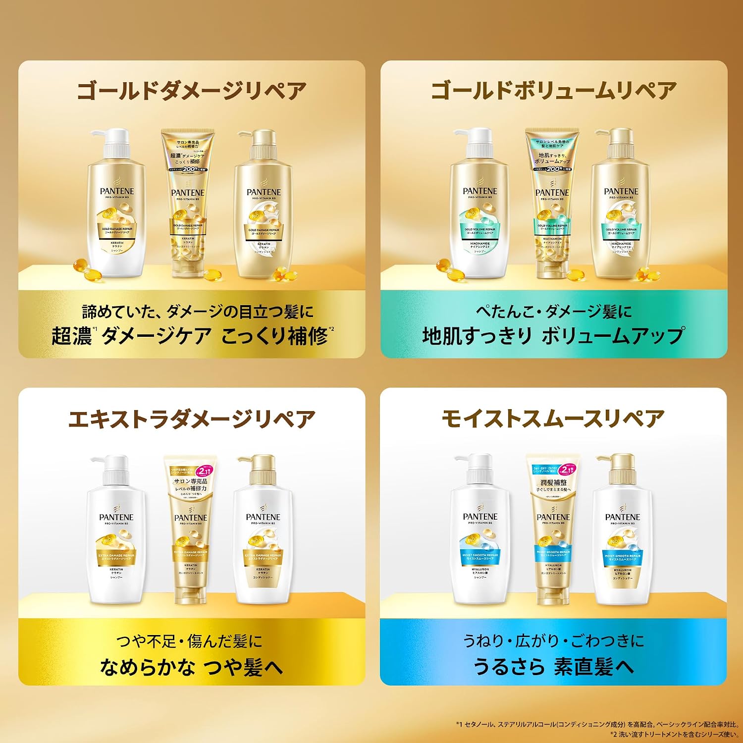 Thumbnail 6 de パンテーン ゴールドダメージリペア シャンプー&コンディショナー ポンプセット 255g+255g