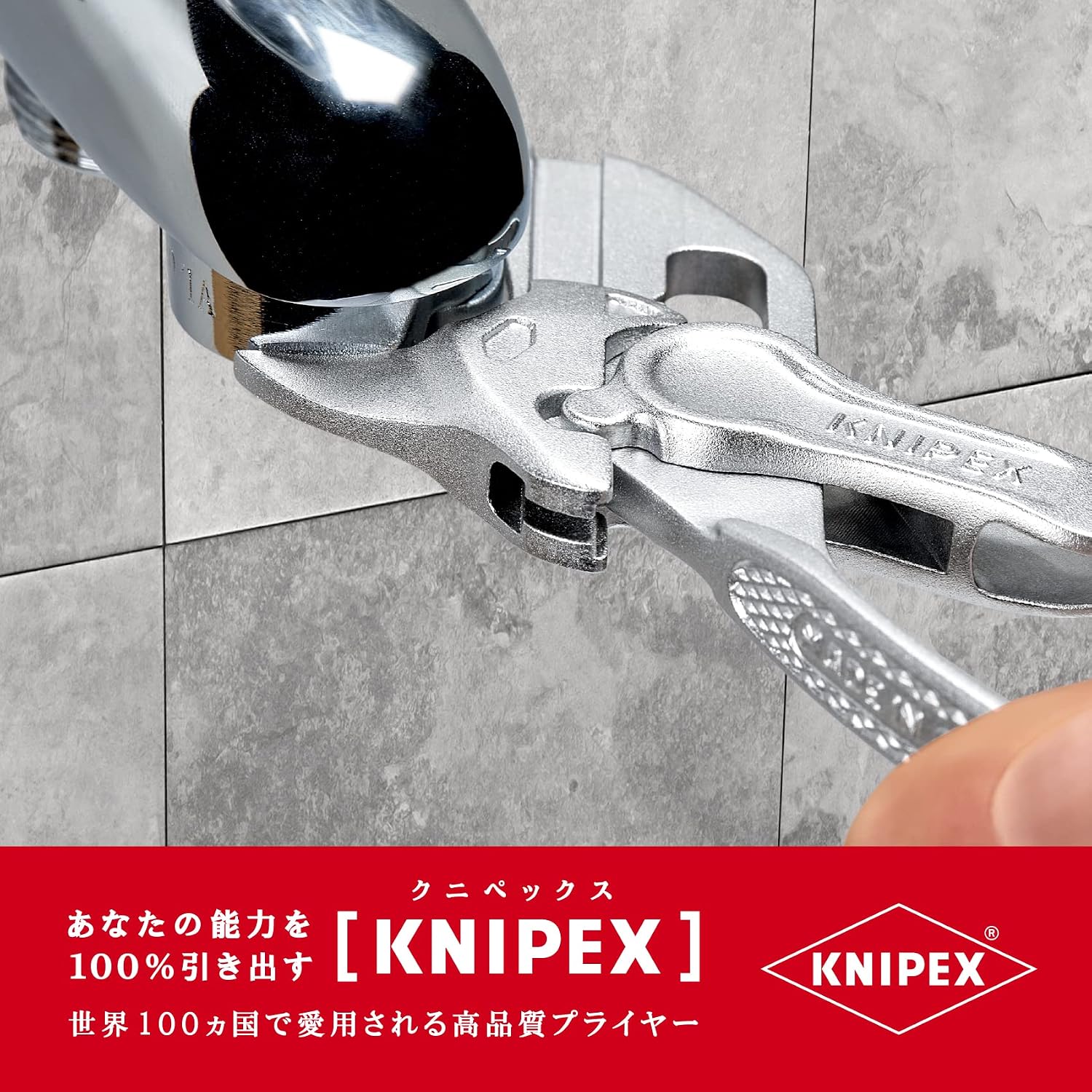 Detalle 2 de クニペックス KNIPEX 86 04 100 BK プライヤーレンチ XS 100mm・最大開口21mm