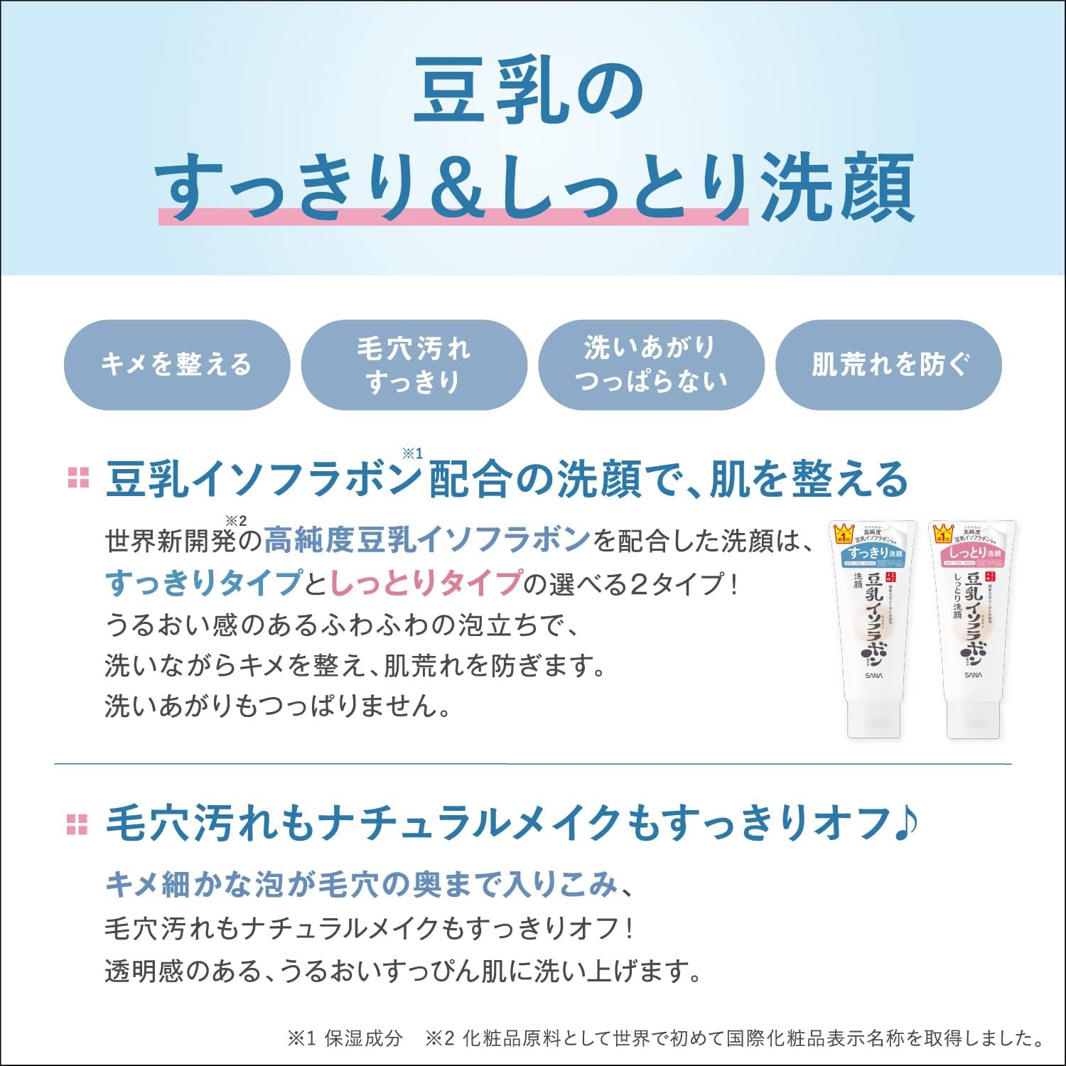 Detalle 1 de なめらか本舗 クレンジング洗顔 NC 200g 無着色のクリームタイプ