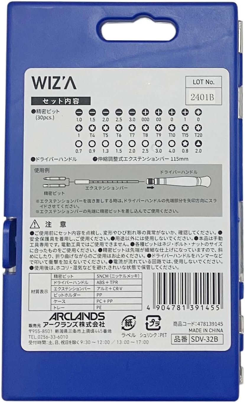 Thumbnail 6 de ウィザ(WIZ'A) SDV-32B 差替え式精密ドライバーセット 32点・伸縮式エクステンションバー