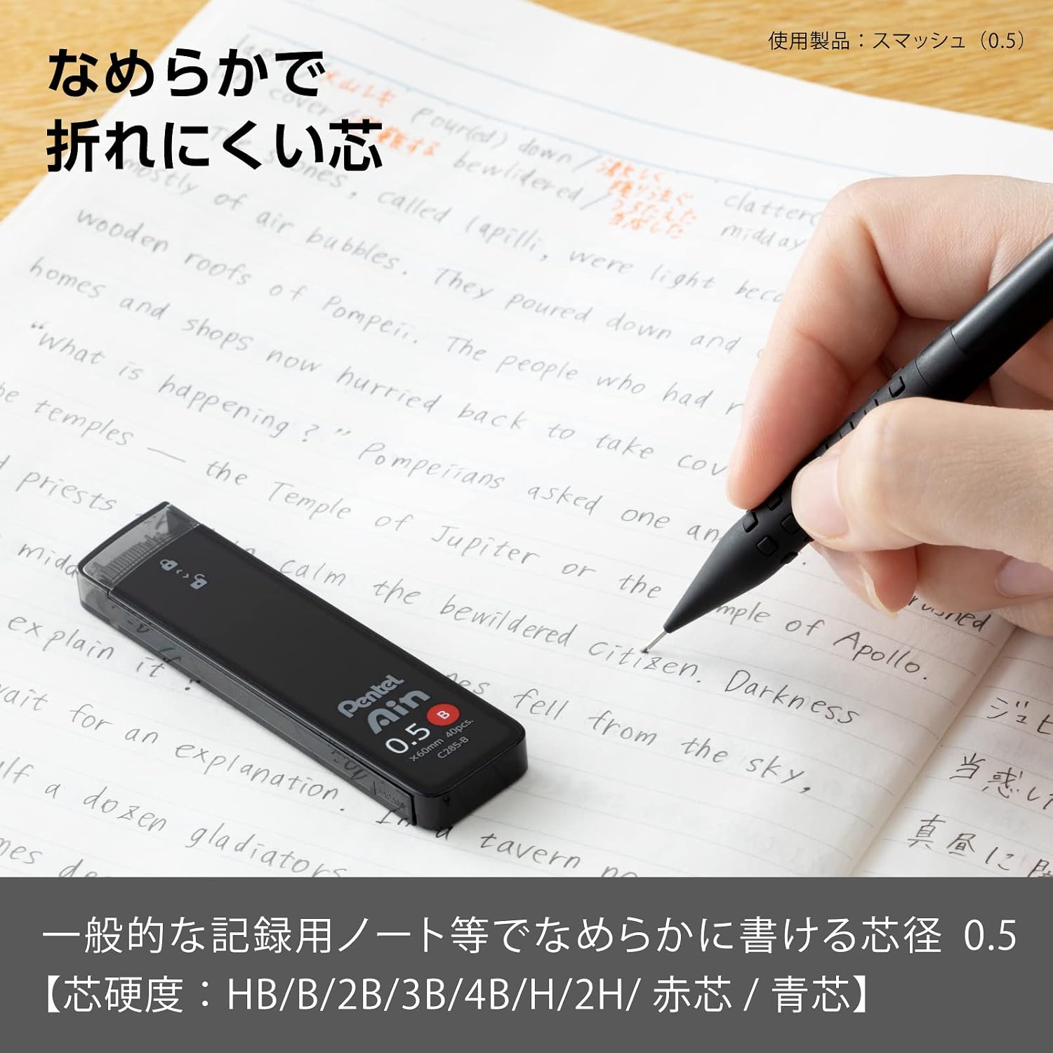 Detalle 2 de ぺんてる アイン C285-B シャープ芯 0.5mm B・10個入り
