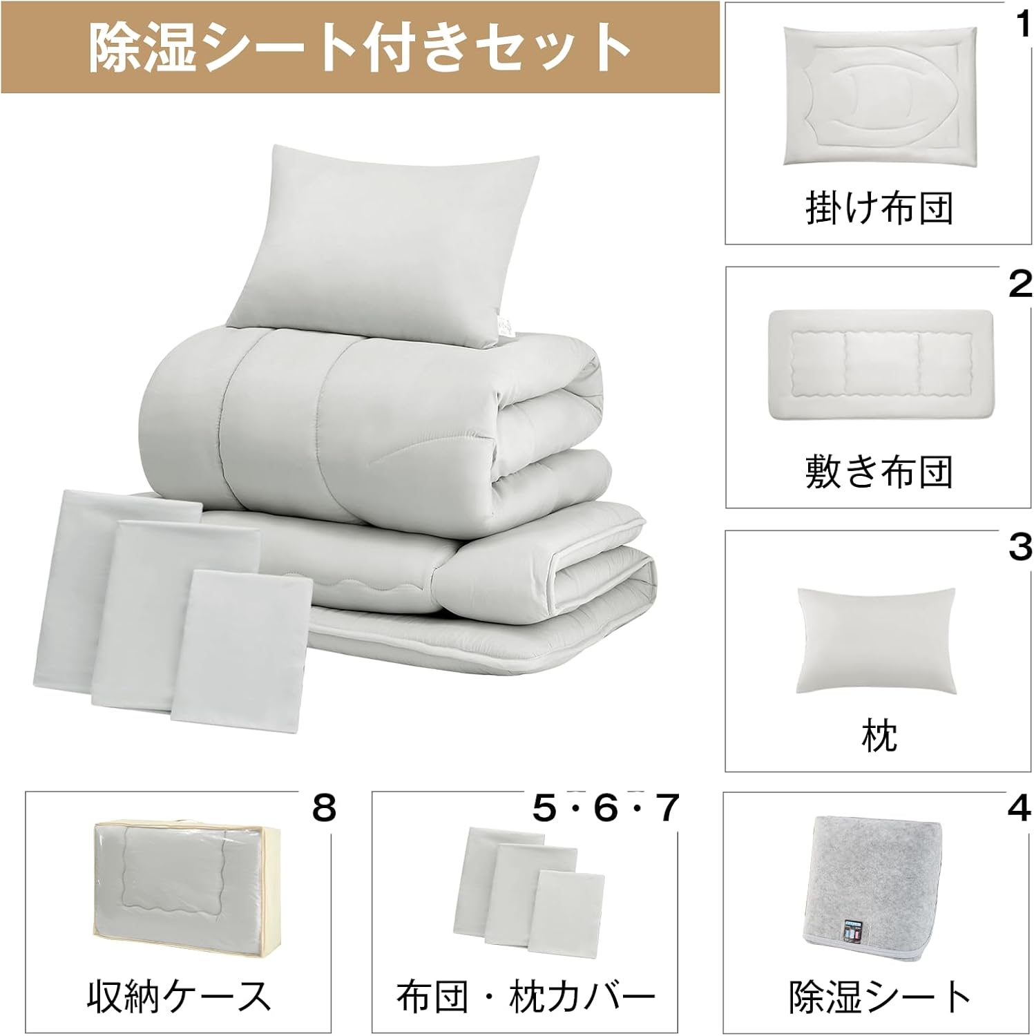 Detalle de Keusnix K008 布団セット 8点セット 除湿シート付き グレー