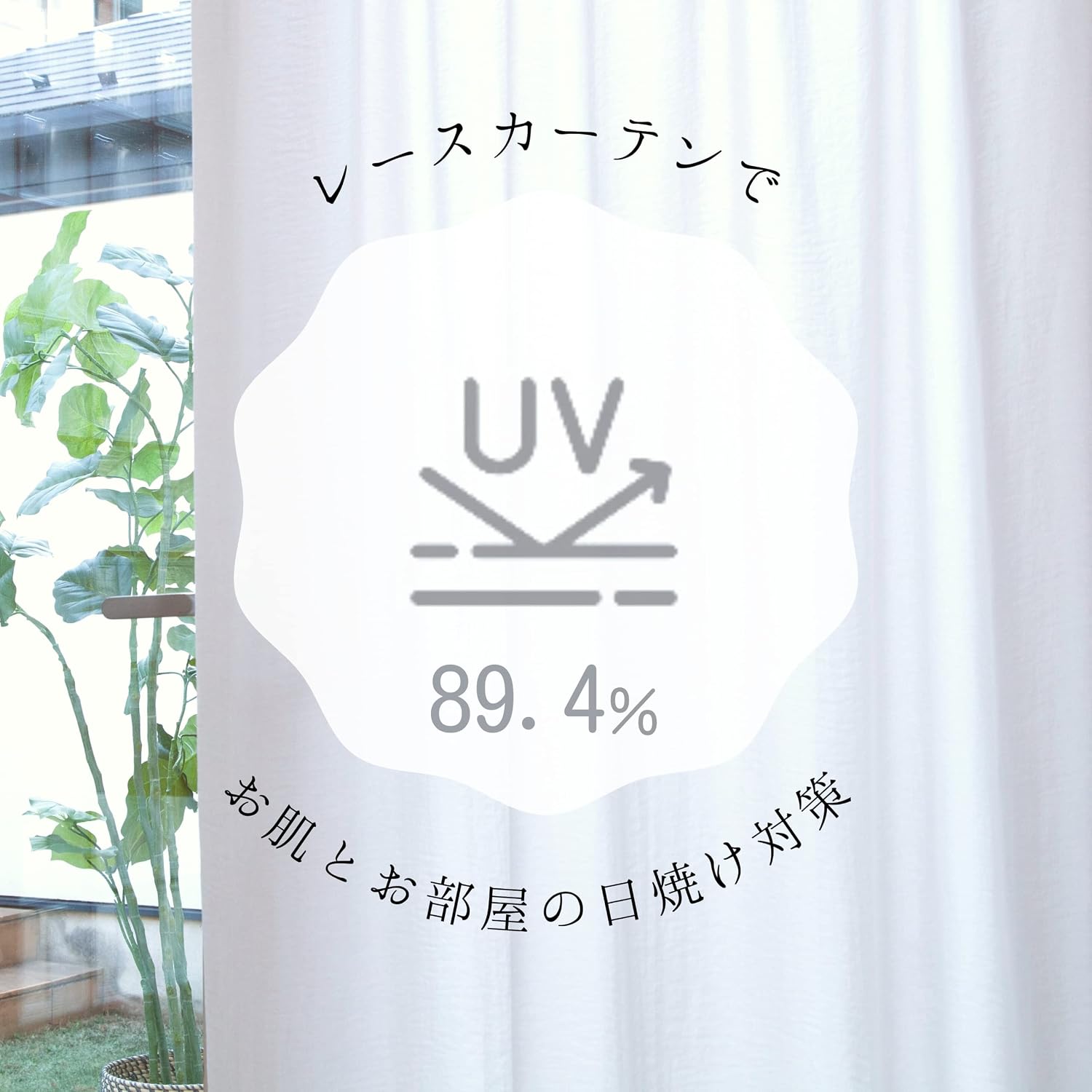 Detalle de カーテン研究所 遮熱・保温・遮像プレーンレースカーテン ホワイト 幅100cm×丈133cm 2枚組
