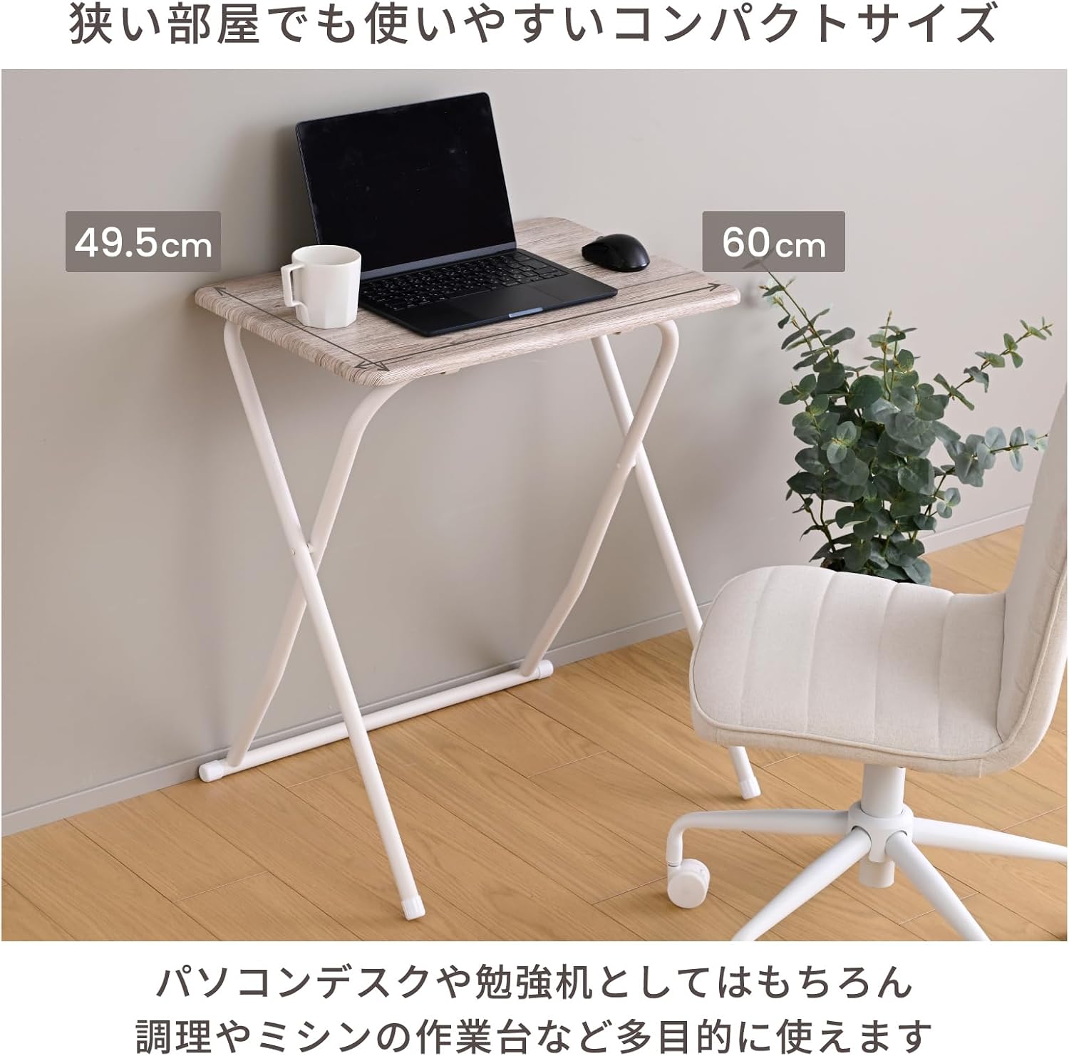 Detalle de 山善 FOT-6040(AIVP/SWH) 折りたたみデスク 幅60cm・PVC天板・完成品