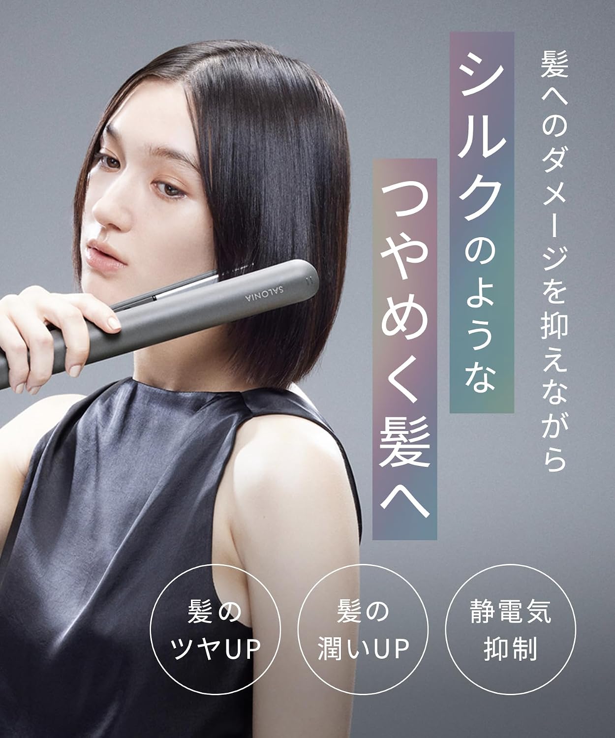 Detalle de SALONIA スムースシャイン ストレートアイロン 24mm ピンク|セラミックプレート・最高温度210℃