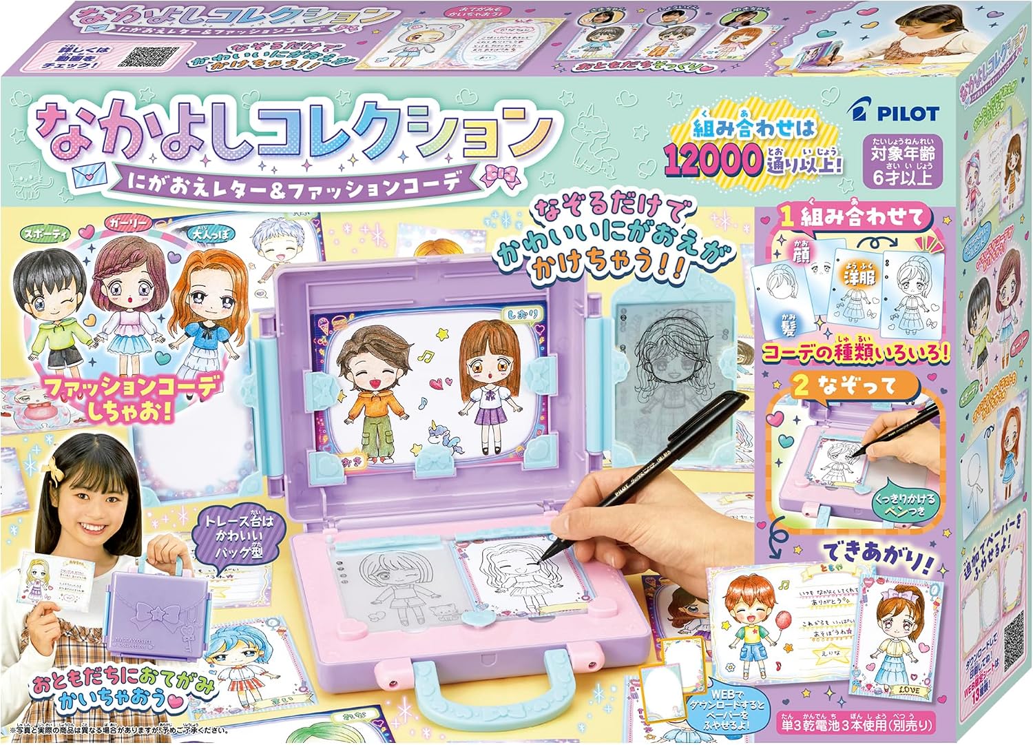 Detalle de パイロット なかよしコレクション にがおえレター&ファッションコーデ なぞって描けるお絵かきセット