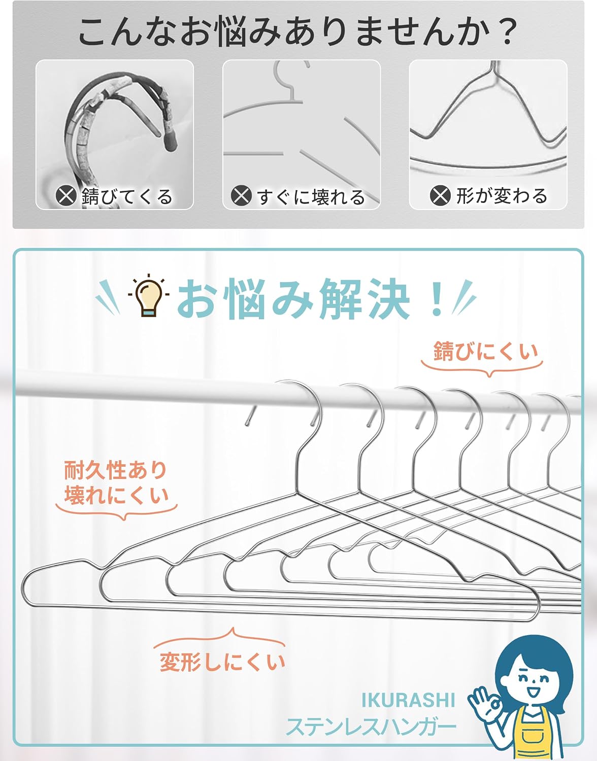 Detalle de アイクラシ ステンレスハンガー 20本組 幅42cm・厚さ0.3cmのスリム設計