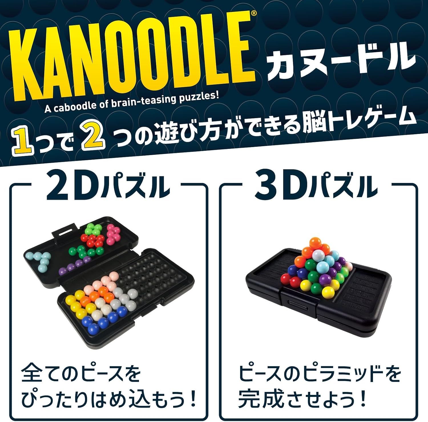 Detalle 2 de ラーニング リソーシズ Kanoodle EI2978-J 2D・3D対応パズルゲーム 228問