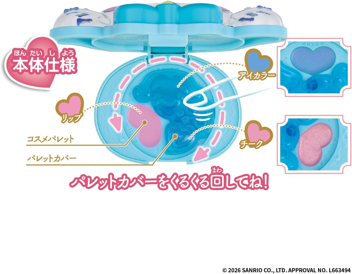Thumbnail 5 de BANDAI Make Up Palette set シナモロール リップ・アイカラー・チーク入りポーチ付き