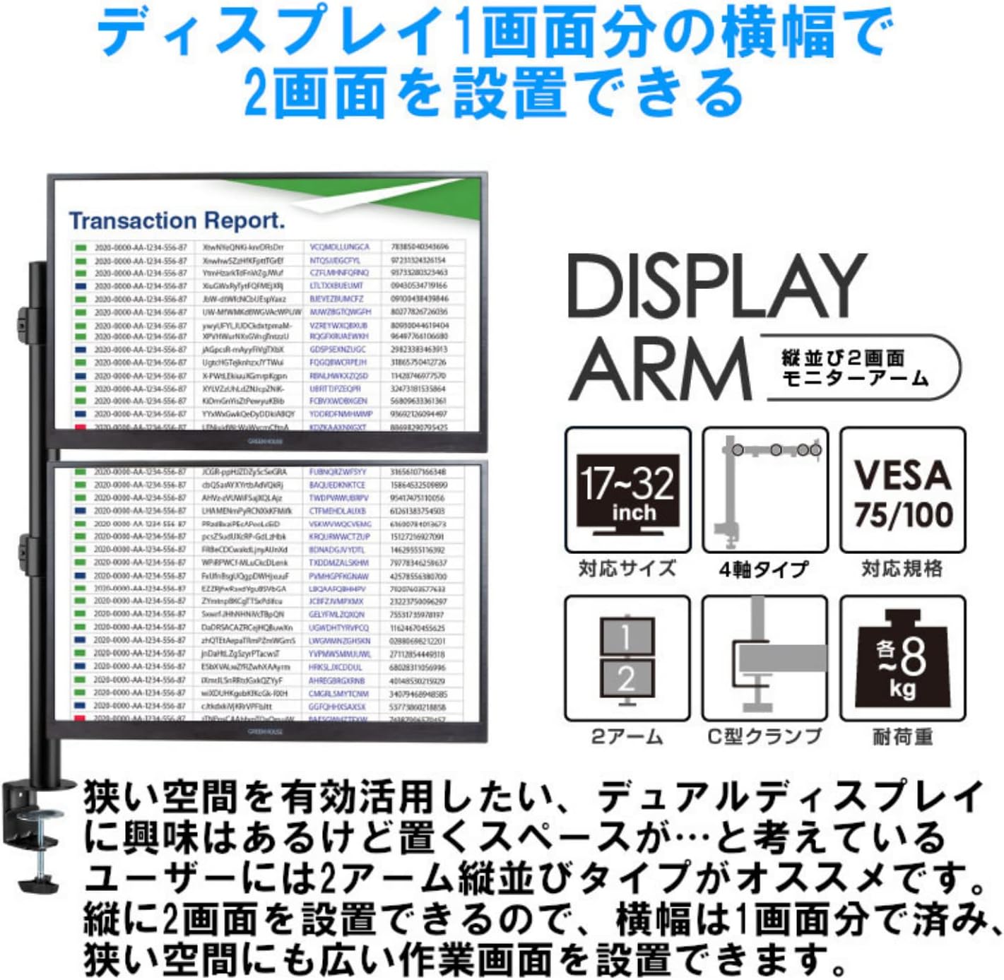 Detalle de グリーンハウス GH-AMDL2V-BK モニターアーム 縦並び2画面・ロングポール・17~32インチ対応