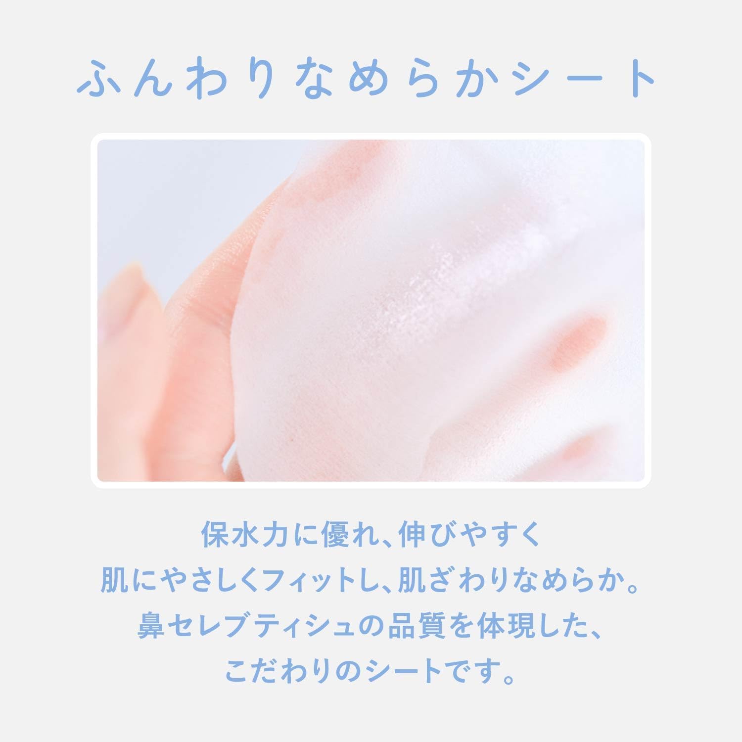 Detalle de 鼻セレブ SKINLISM 美容液マスク 白 10枚入り|高保湿・肌荒れ防止のシートマスク