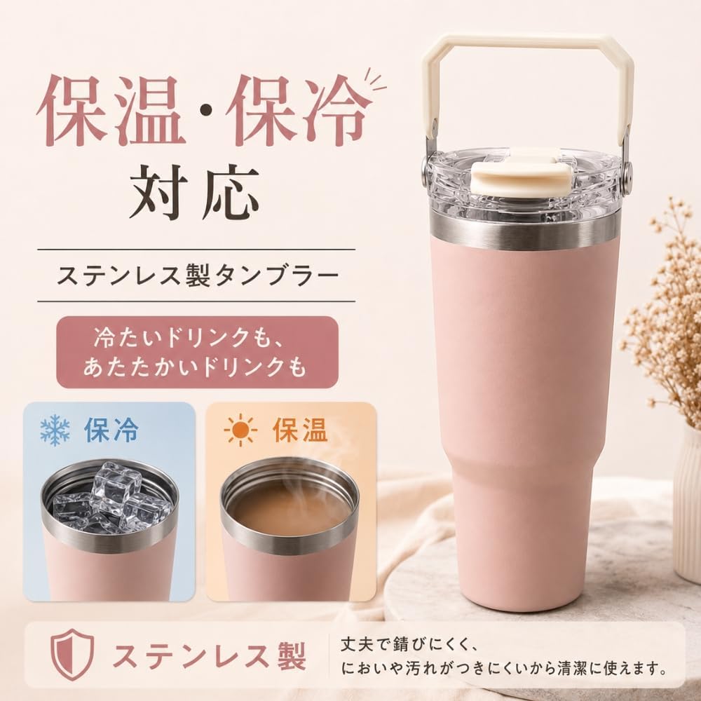 Detalle de リビング ensemble 54-2218-80 2WAYタンブラー 900ml ステンレス製・ストロー付き・ピンク