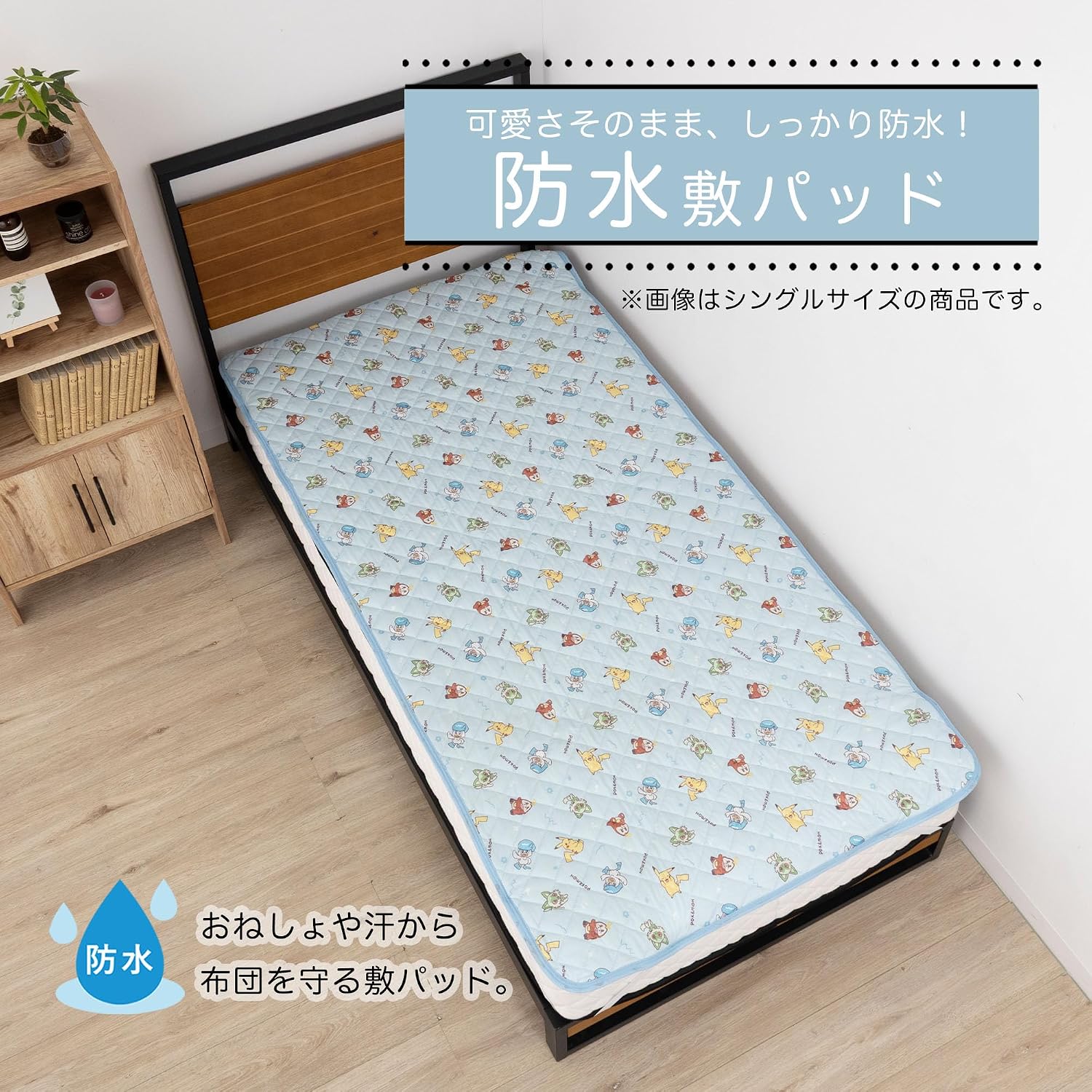 Detalle 2 de MORIPiLO 4548598406515 ポケモン敷きパッド ジュニア 90x180cm・ブルー