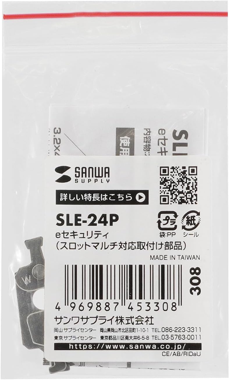 Thumbnail 5 de サンワサプライ SLE-24P eセキュリティ 3種類のスロット対応取り付け部品