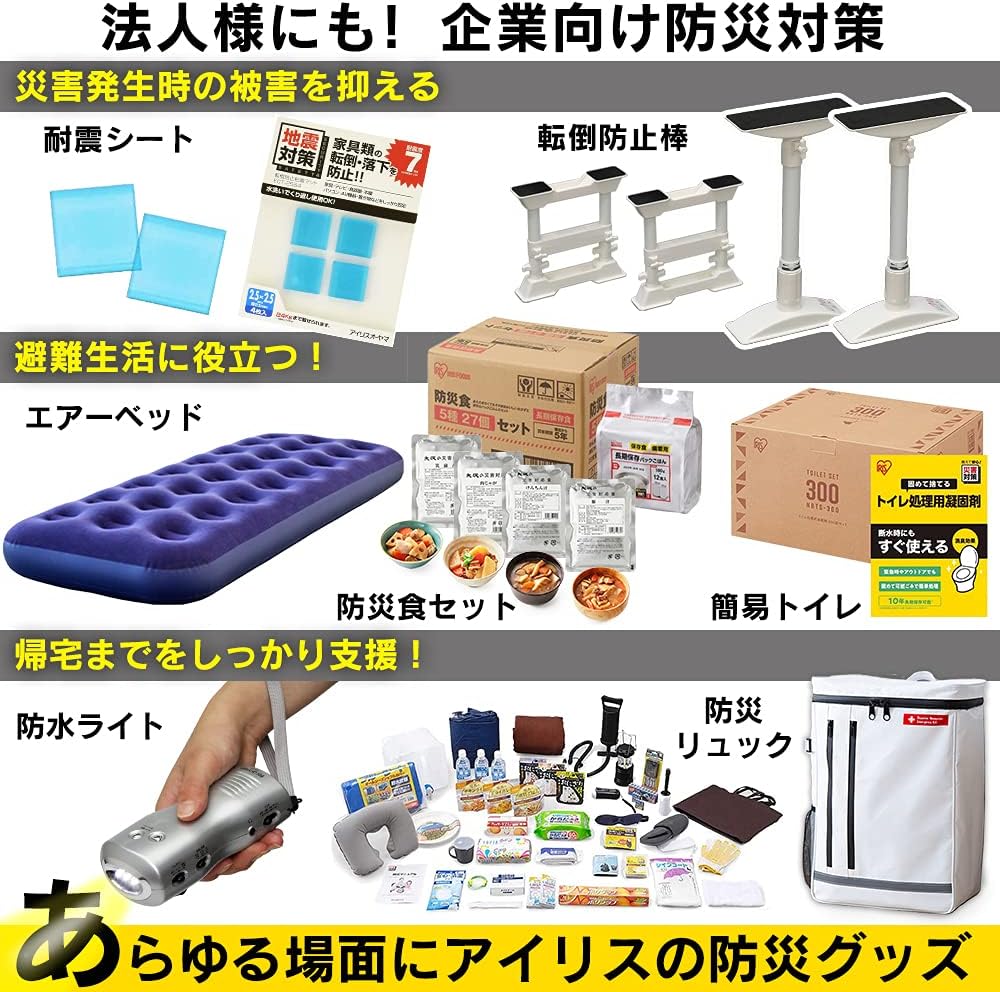 Detalle 2 de アイリスオーヤマ JTH-1020 寝袋型非常用保温アルミシート 200×100cm